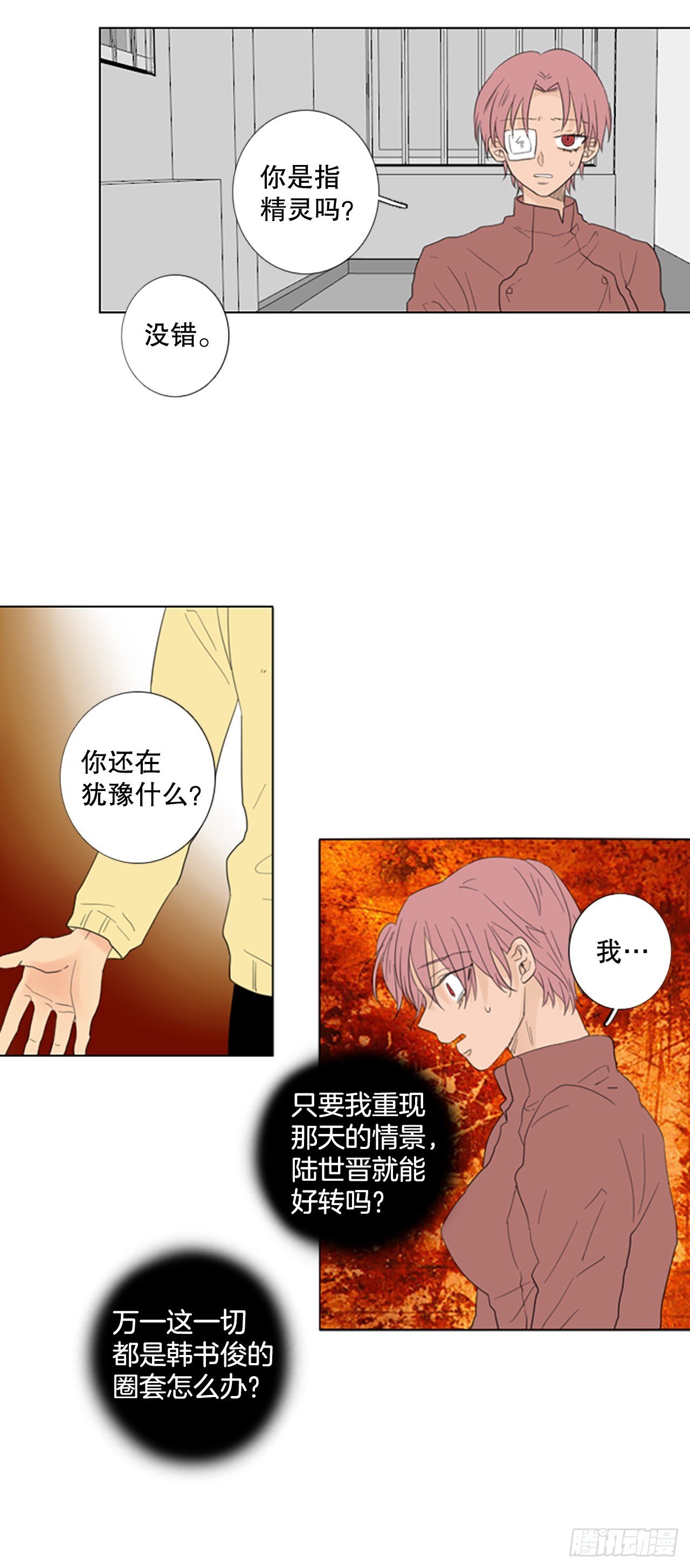 76.圣战——似曾相识（2）