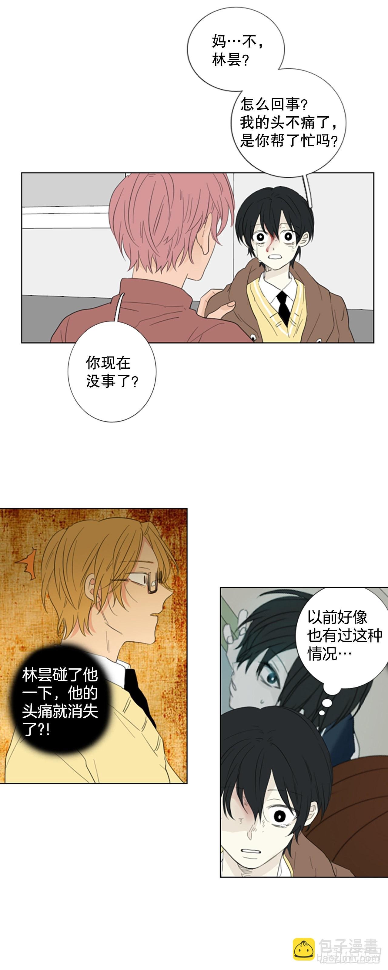 76.圣战——似曾相识（2）