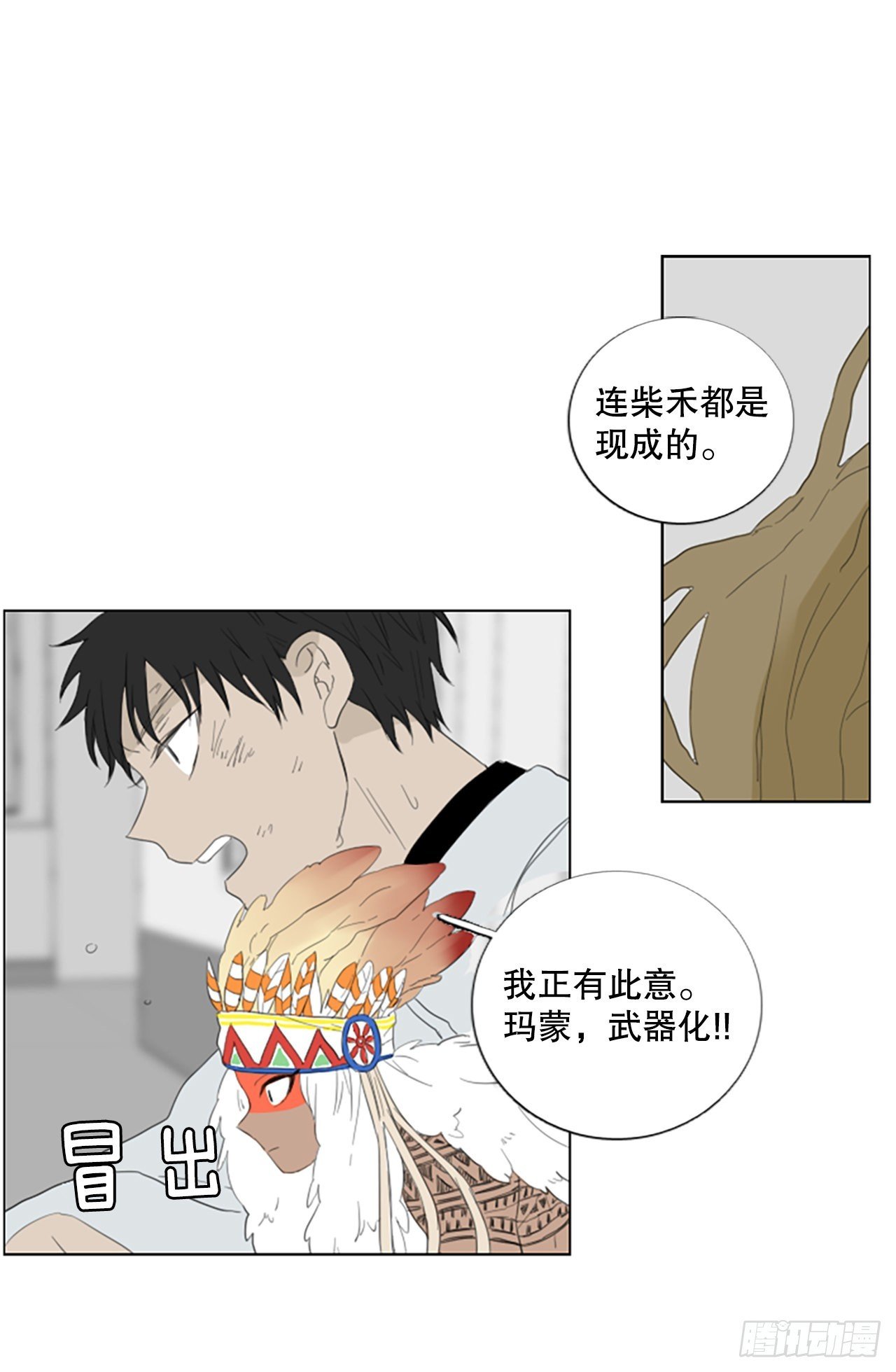 77.你的舞唤醒万物