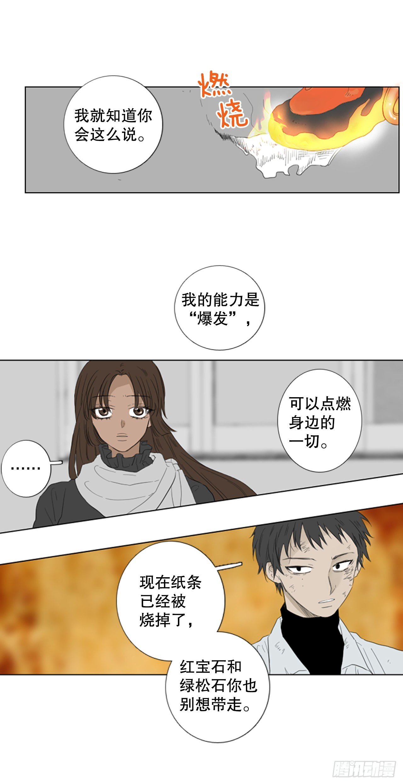 77.你的舞唤醒万物