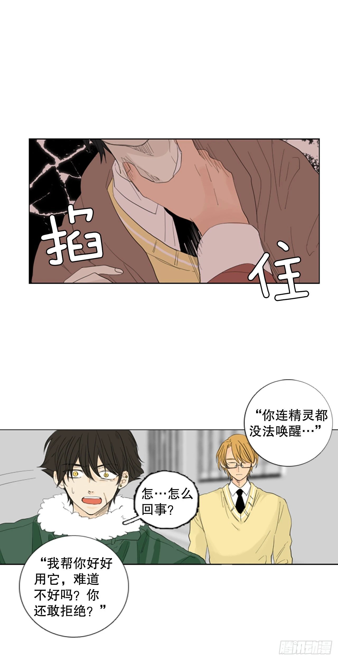 78.你的舞唤醒万物（2）