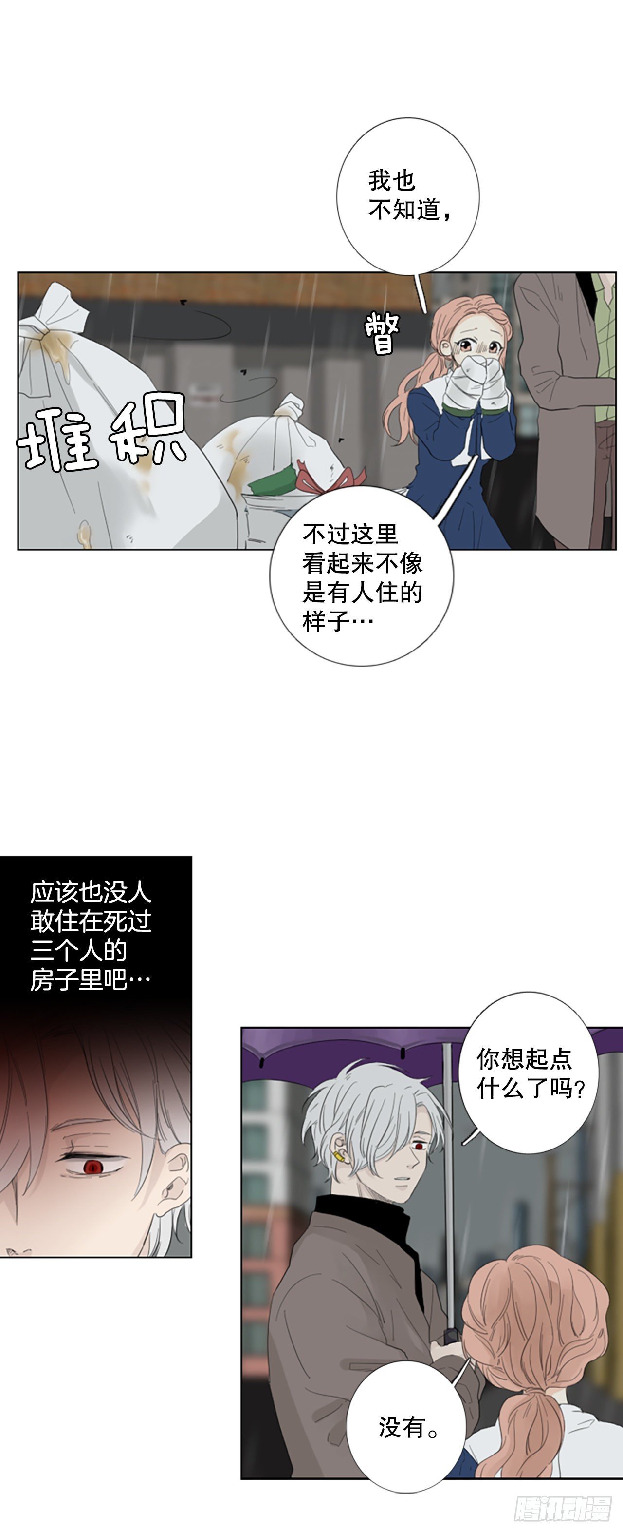 78.你的舞唤醒万物（2）