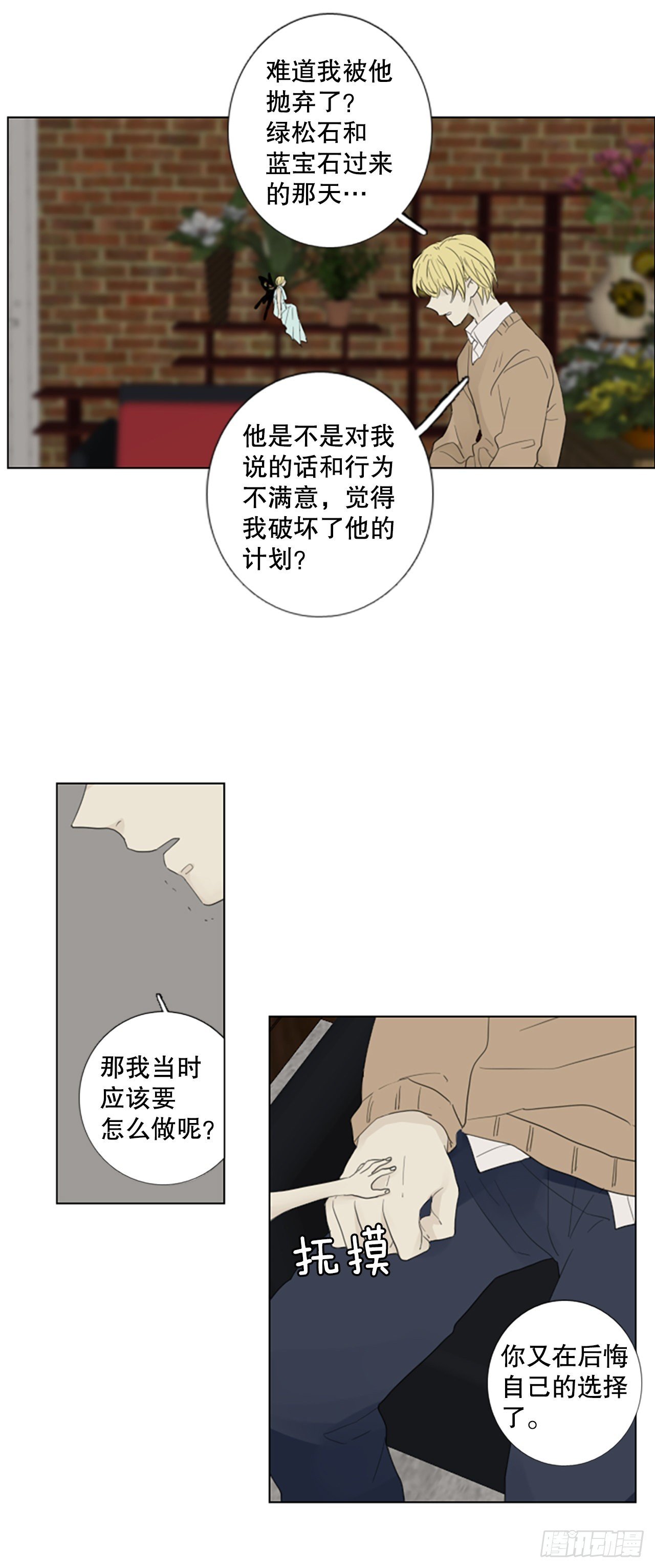 78.你的舞唤醒万物（2）
