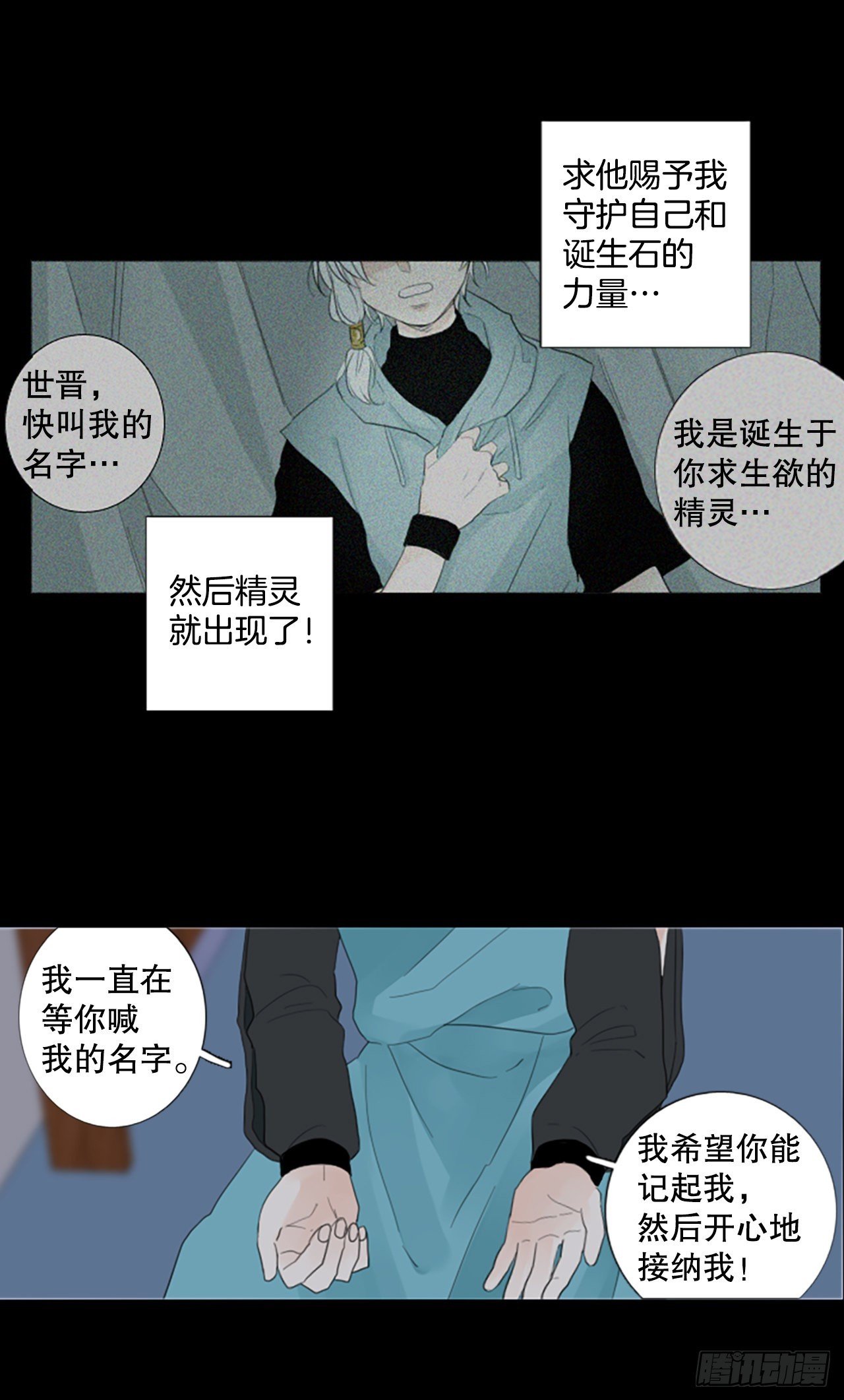 78.你的舞唤醒万物（2）