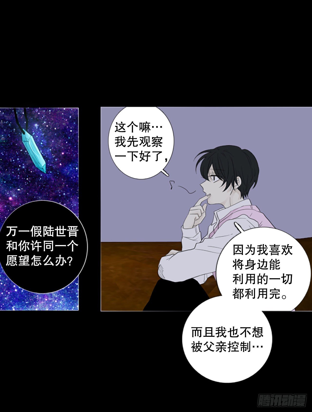 78.你的舞唤醒万物（2）