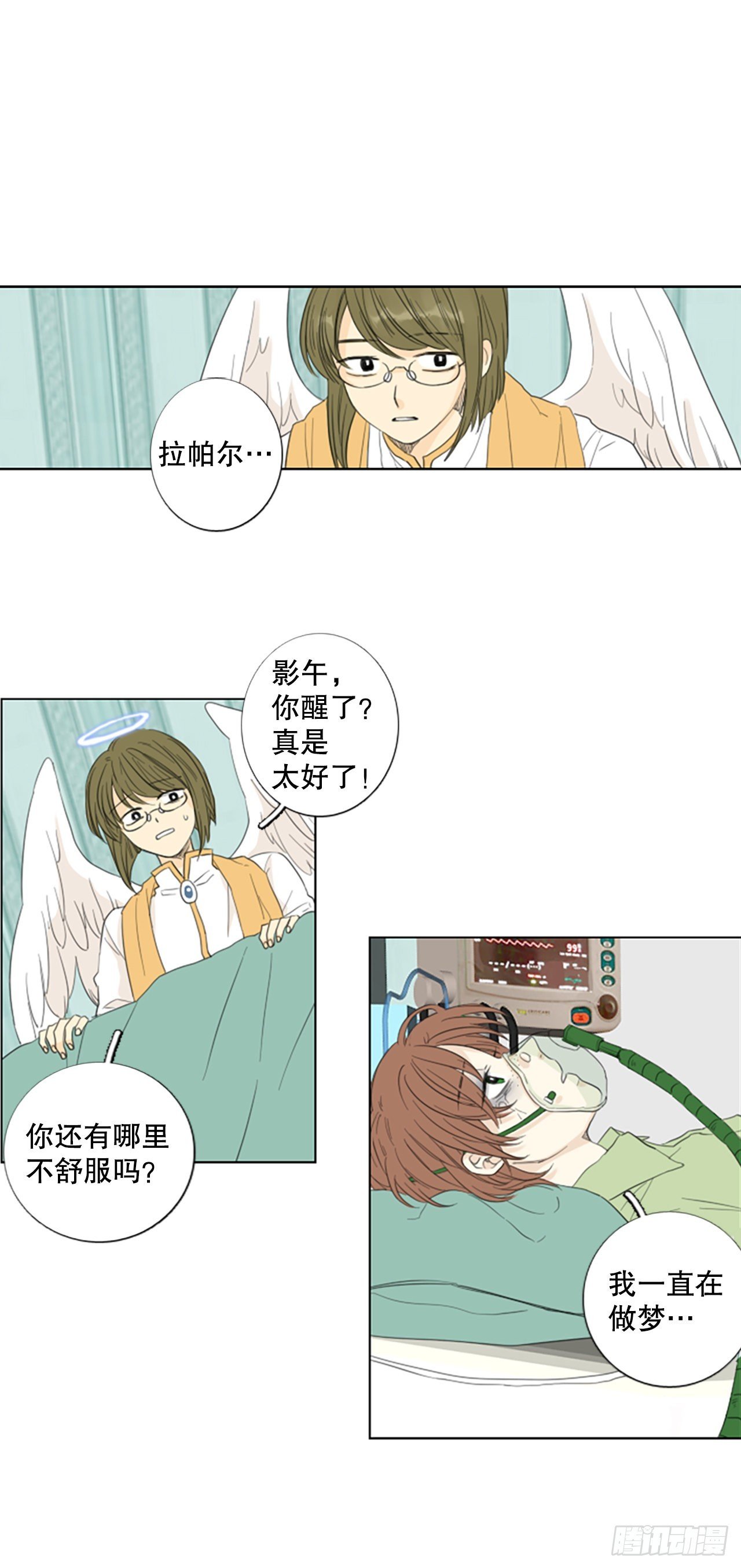 79.圣战——偶然和缘分（1）
