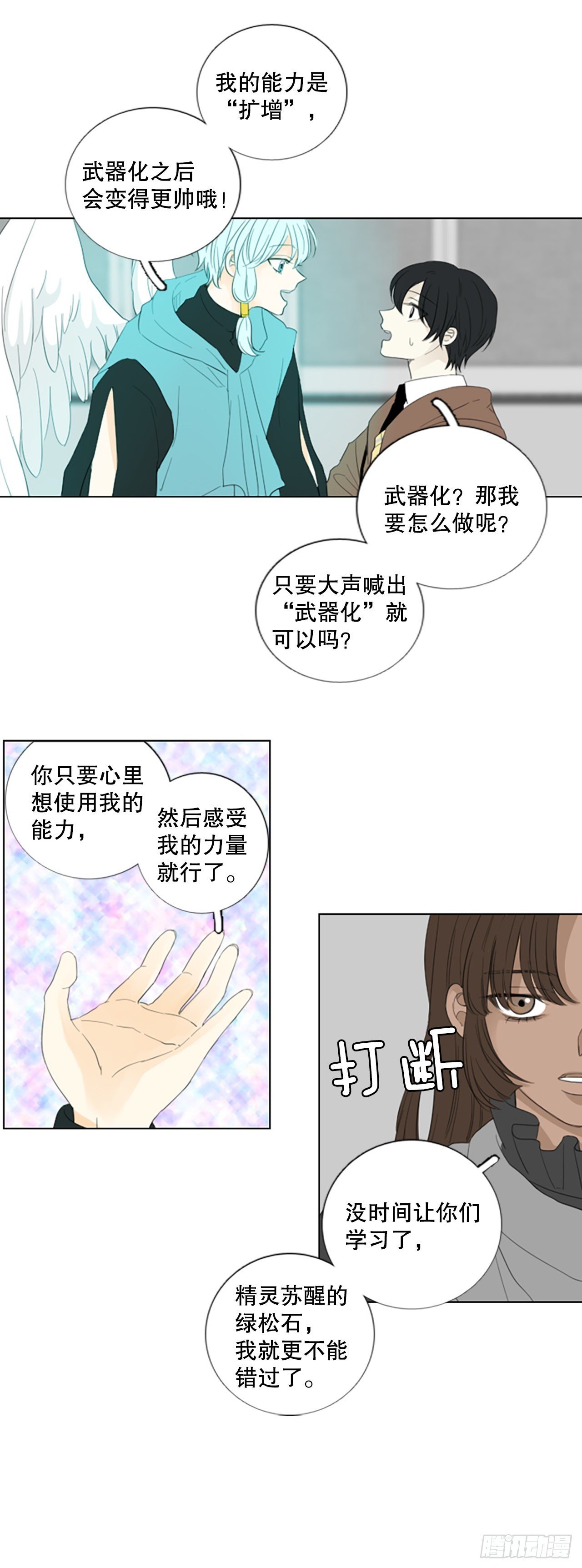 79.圣战——偶然和缘分（1）