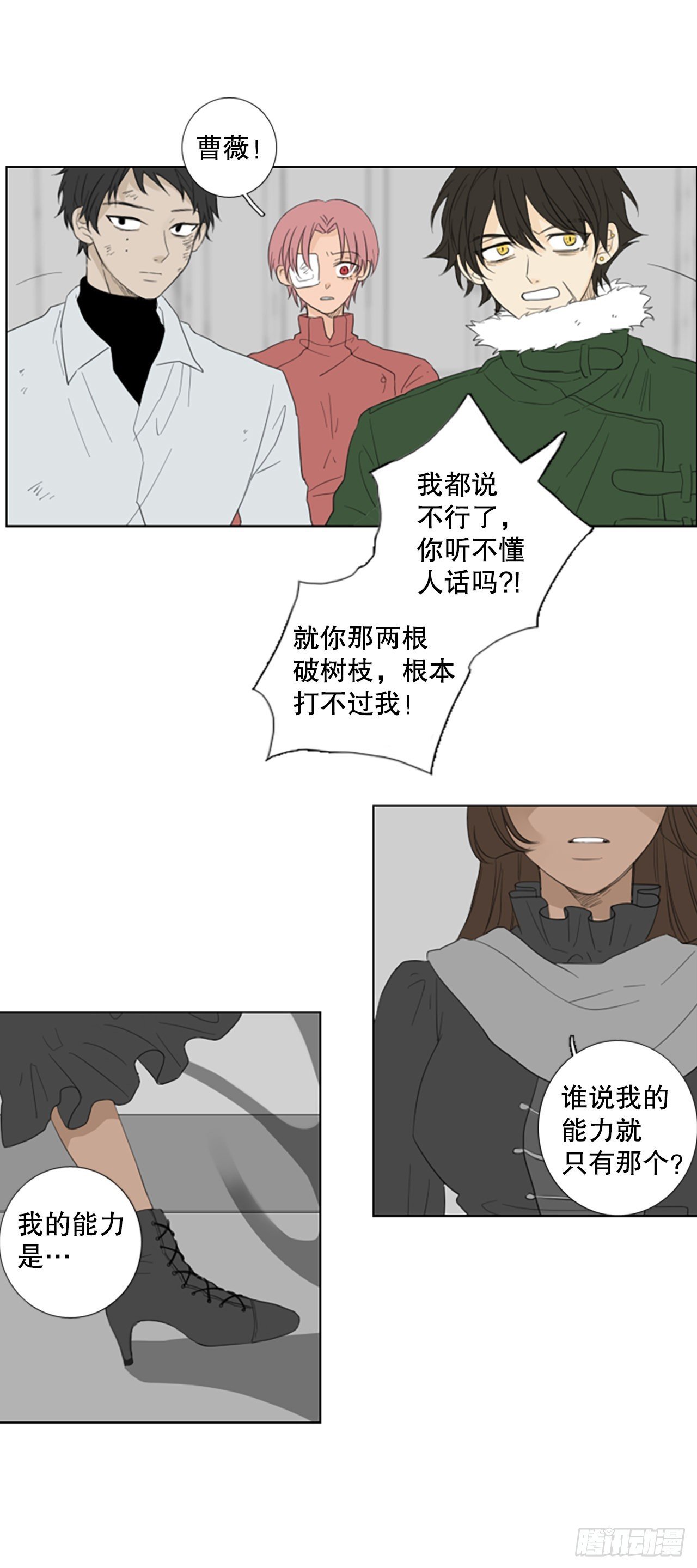 79.圣战——偶然和缘分（1）