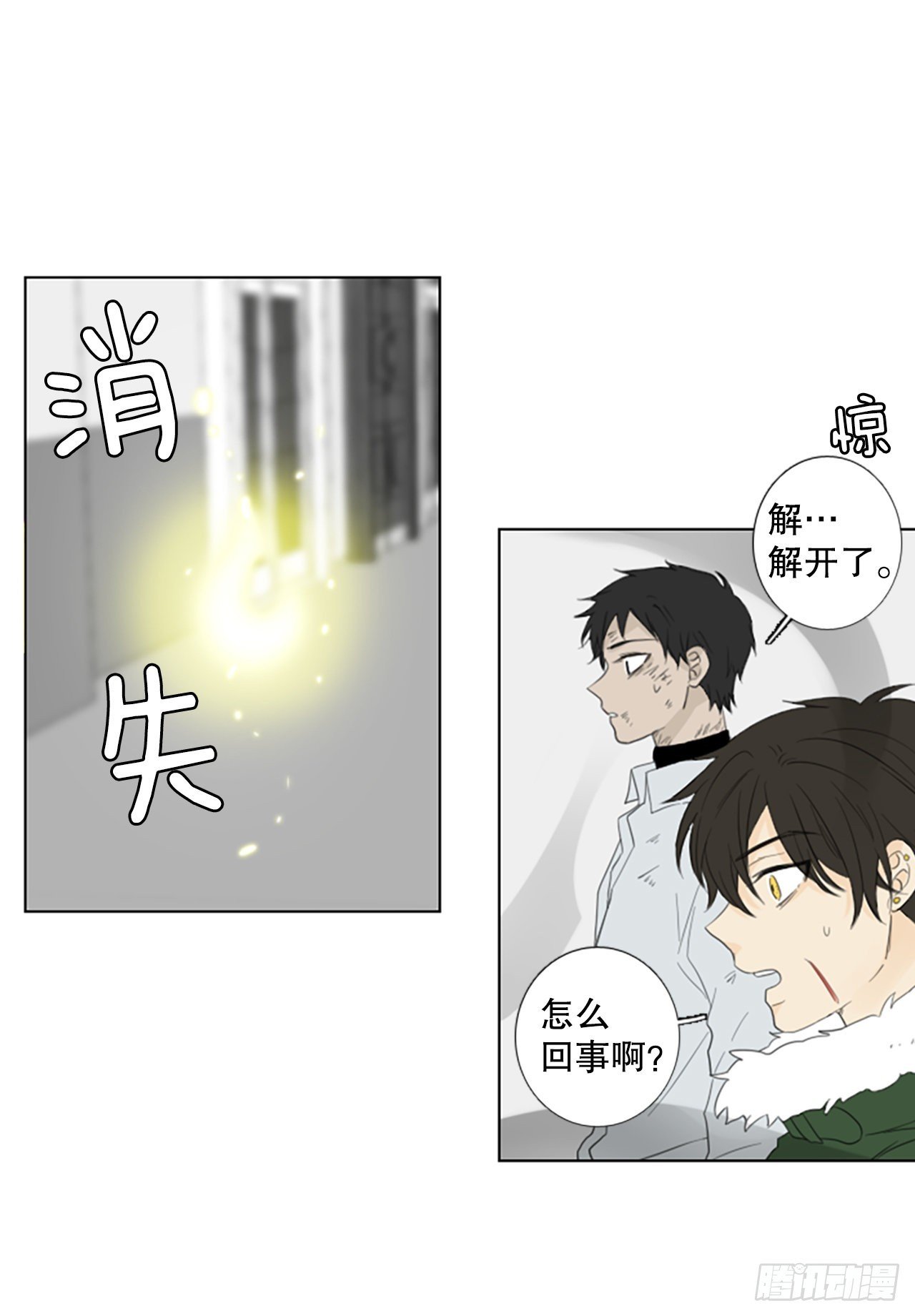 79.圣战——偶然和缘分（1）