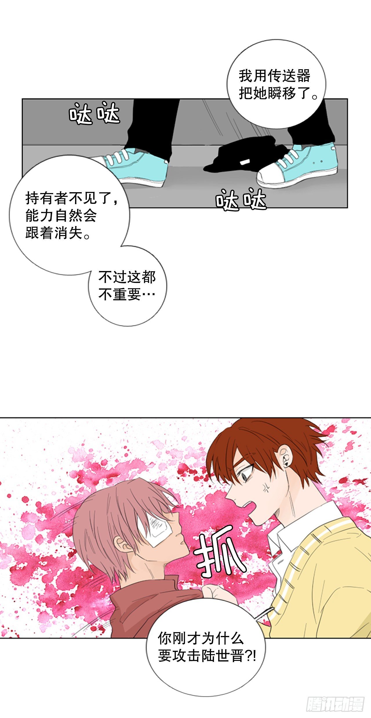 79.圣战——偶然和缘分（1）