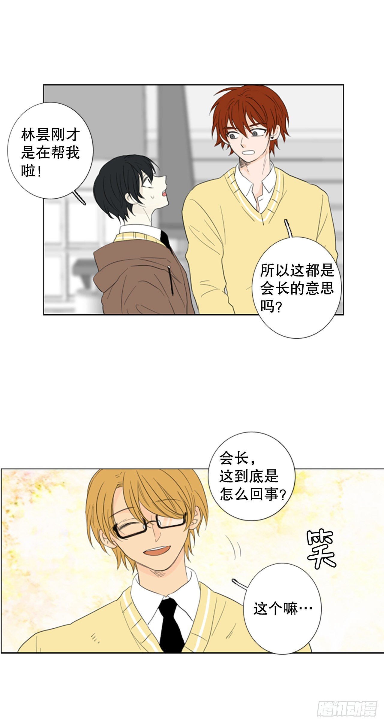 79.圣战——偶然和缘分（1）