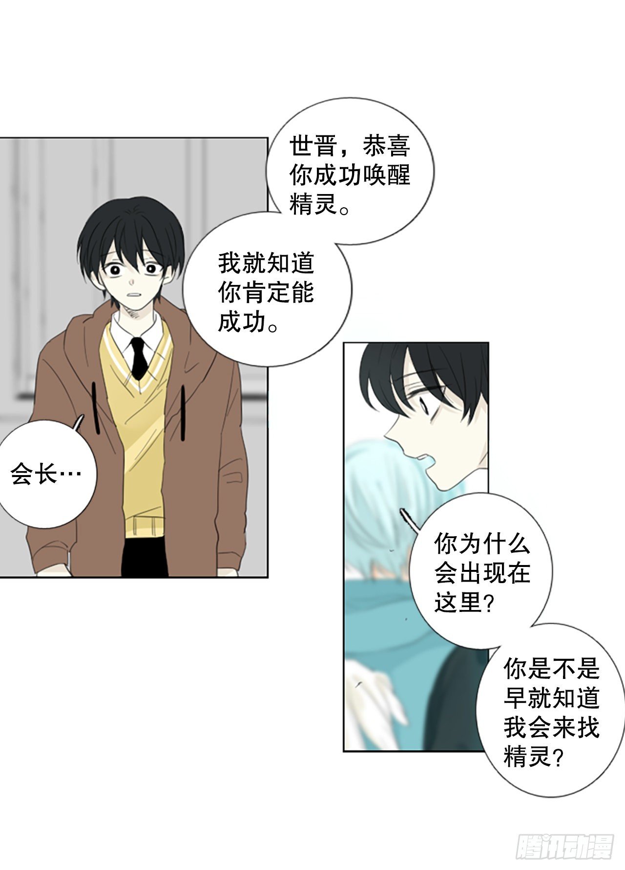 79.圣战——偶然和缘分（1）