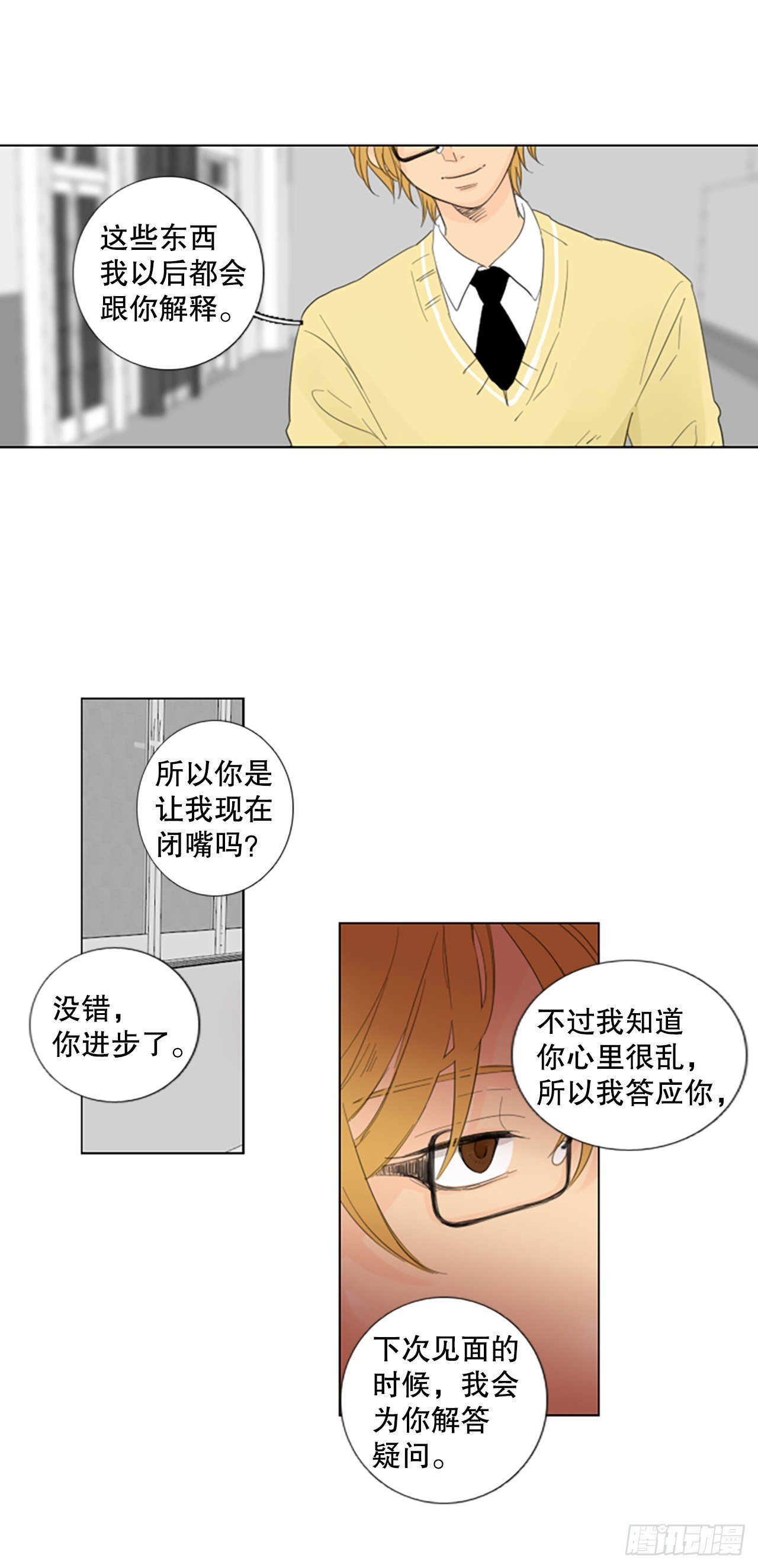 79.圣战——偶然和缘分（1）