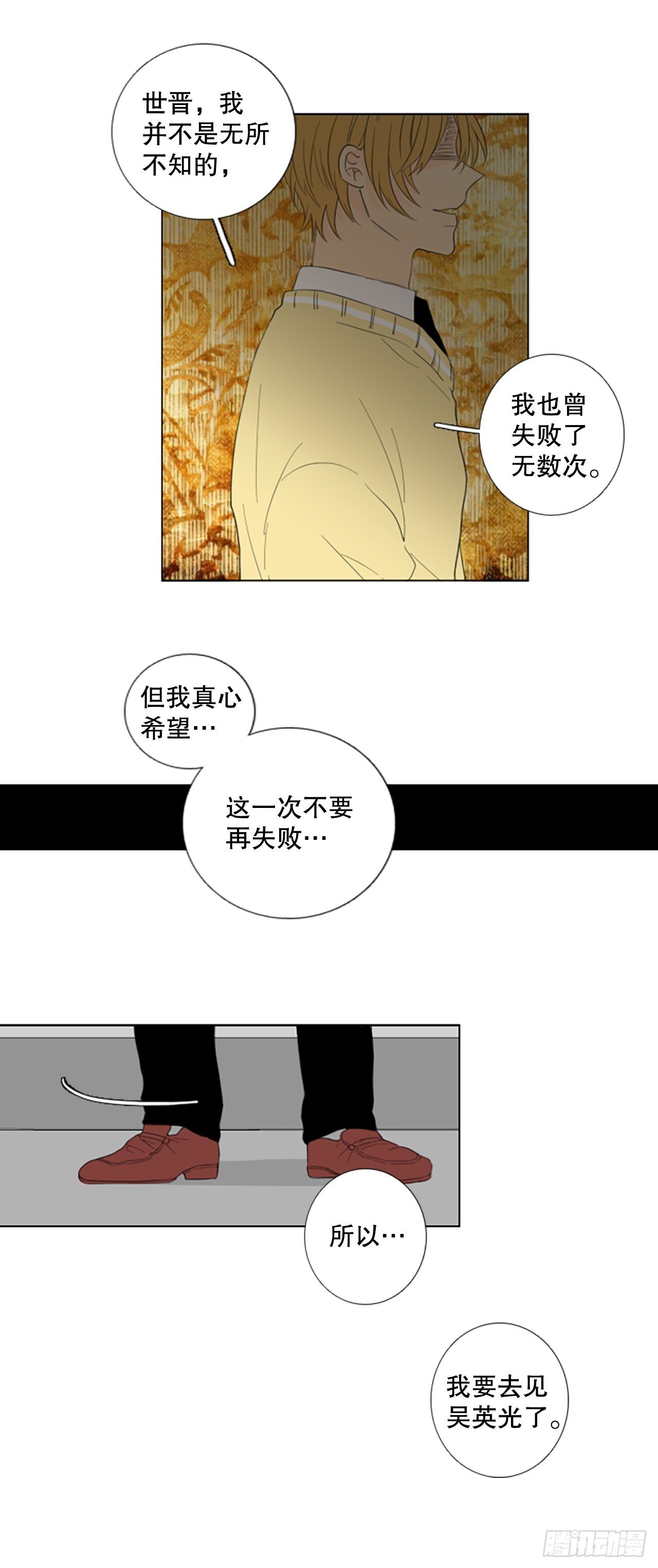 79.圣战——偶然和缘分（1）