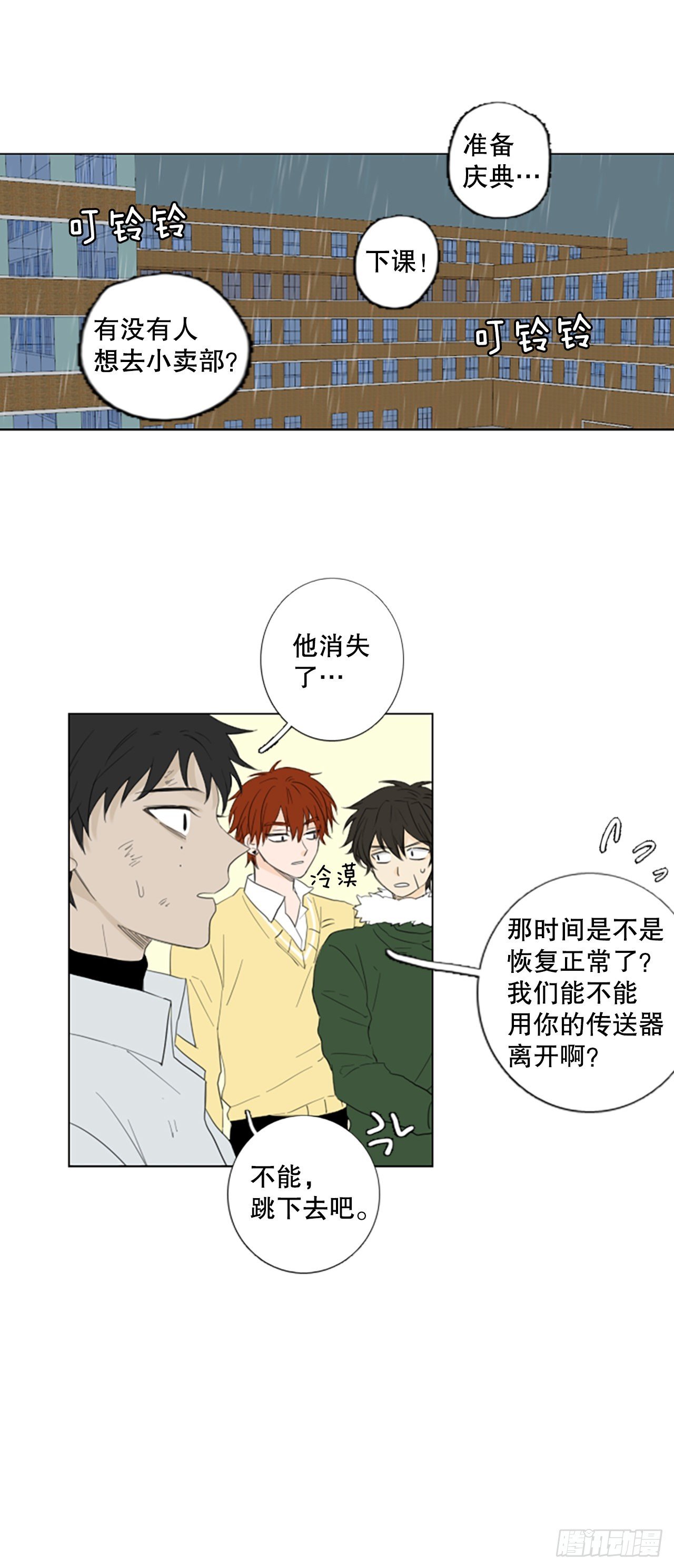 79.圣战——偶然和缘分（1）