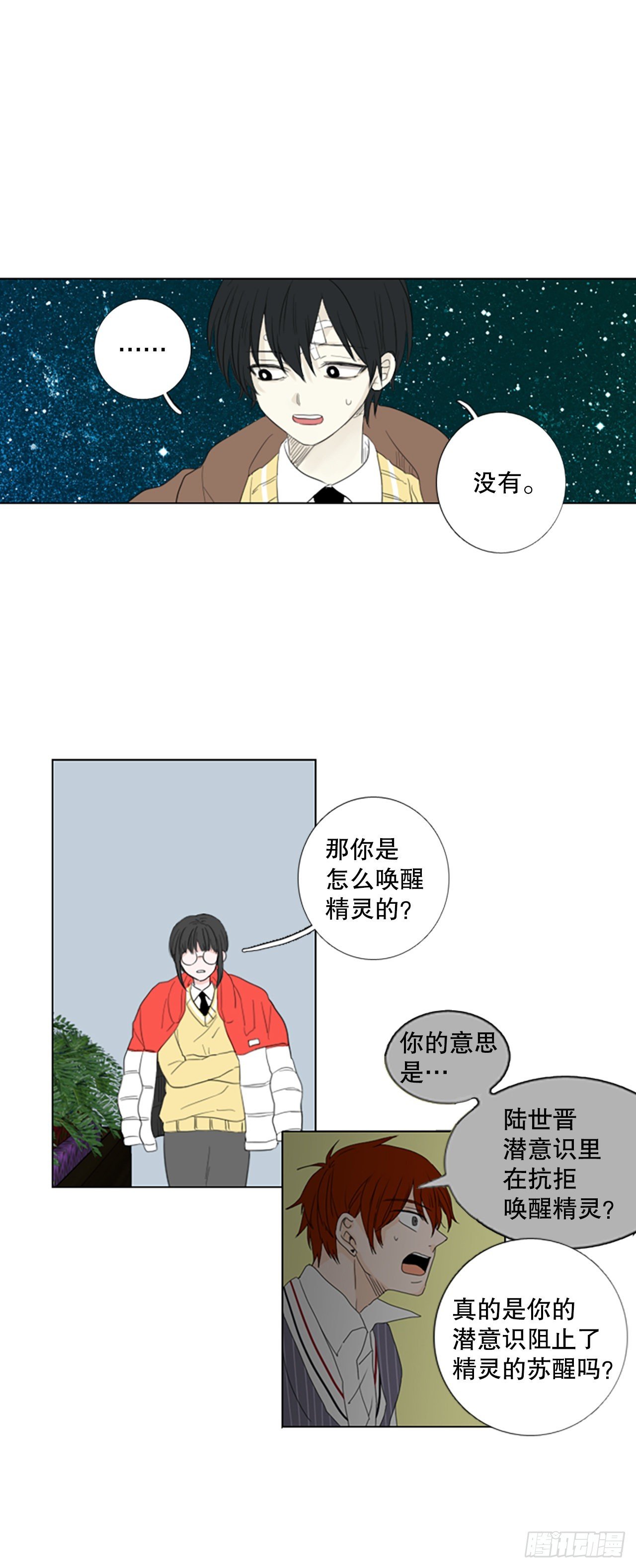 80.圣战——偶然和缘分（2）