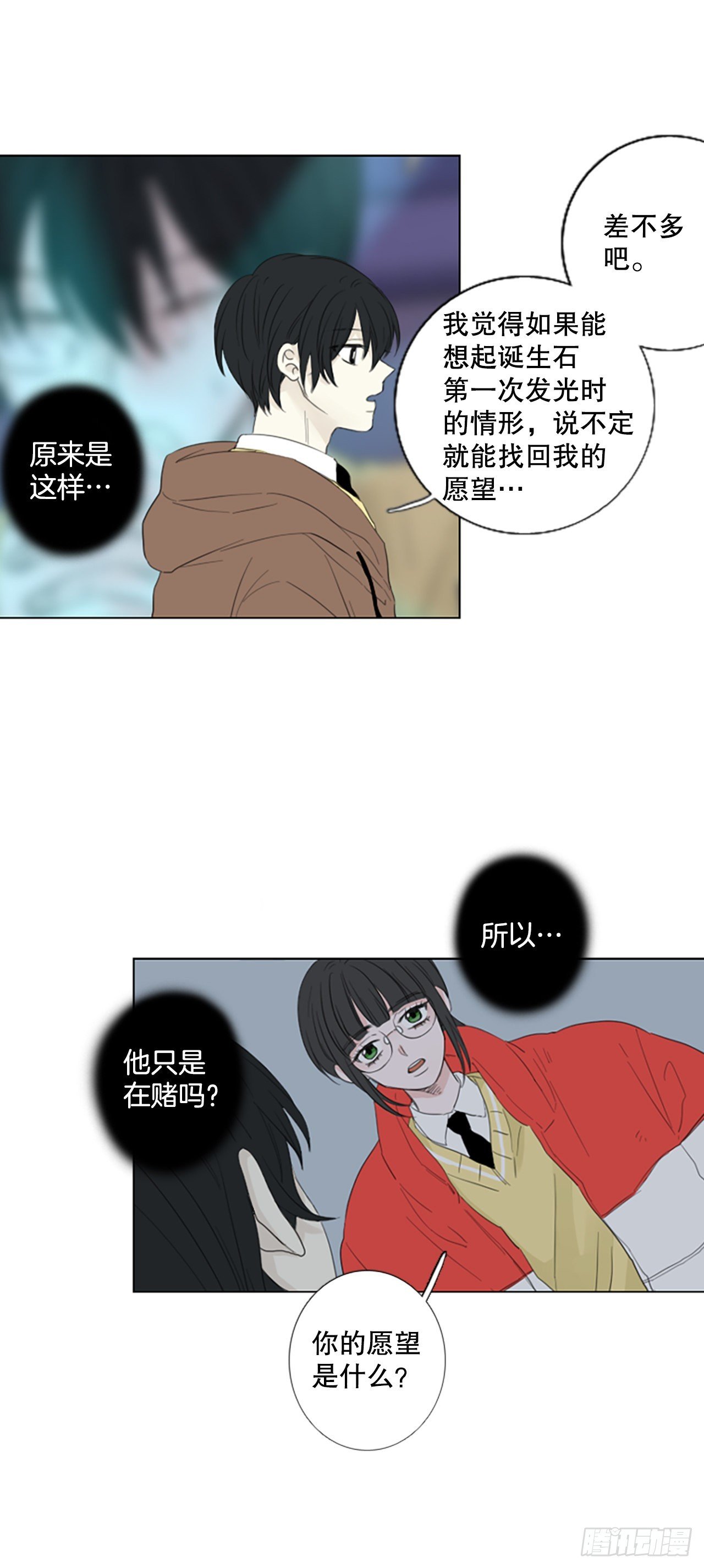 80.圣战——偶然和缘分（2）