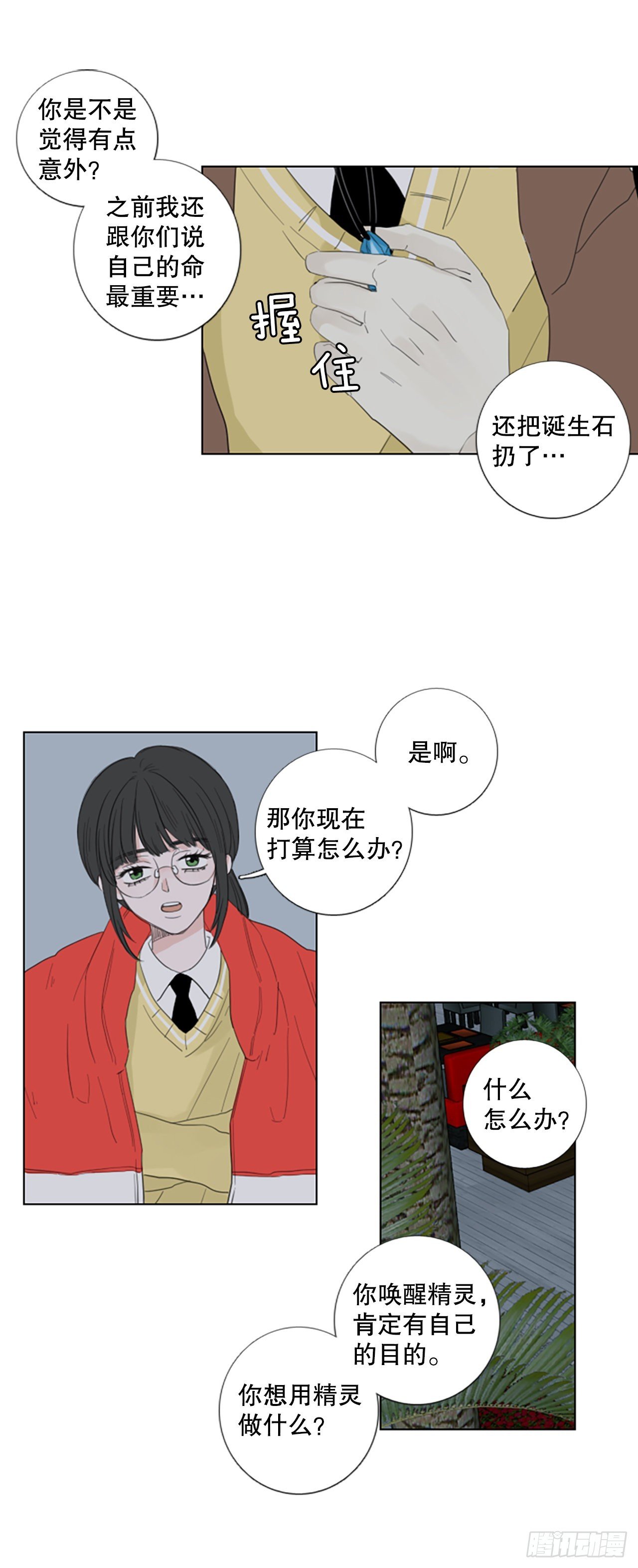 80.圣战——偶然和缘分（2）