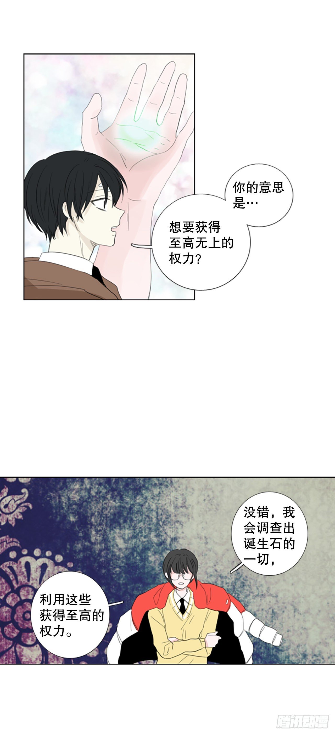 80.圣战——偶然和缘分（2）