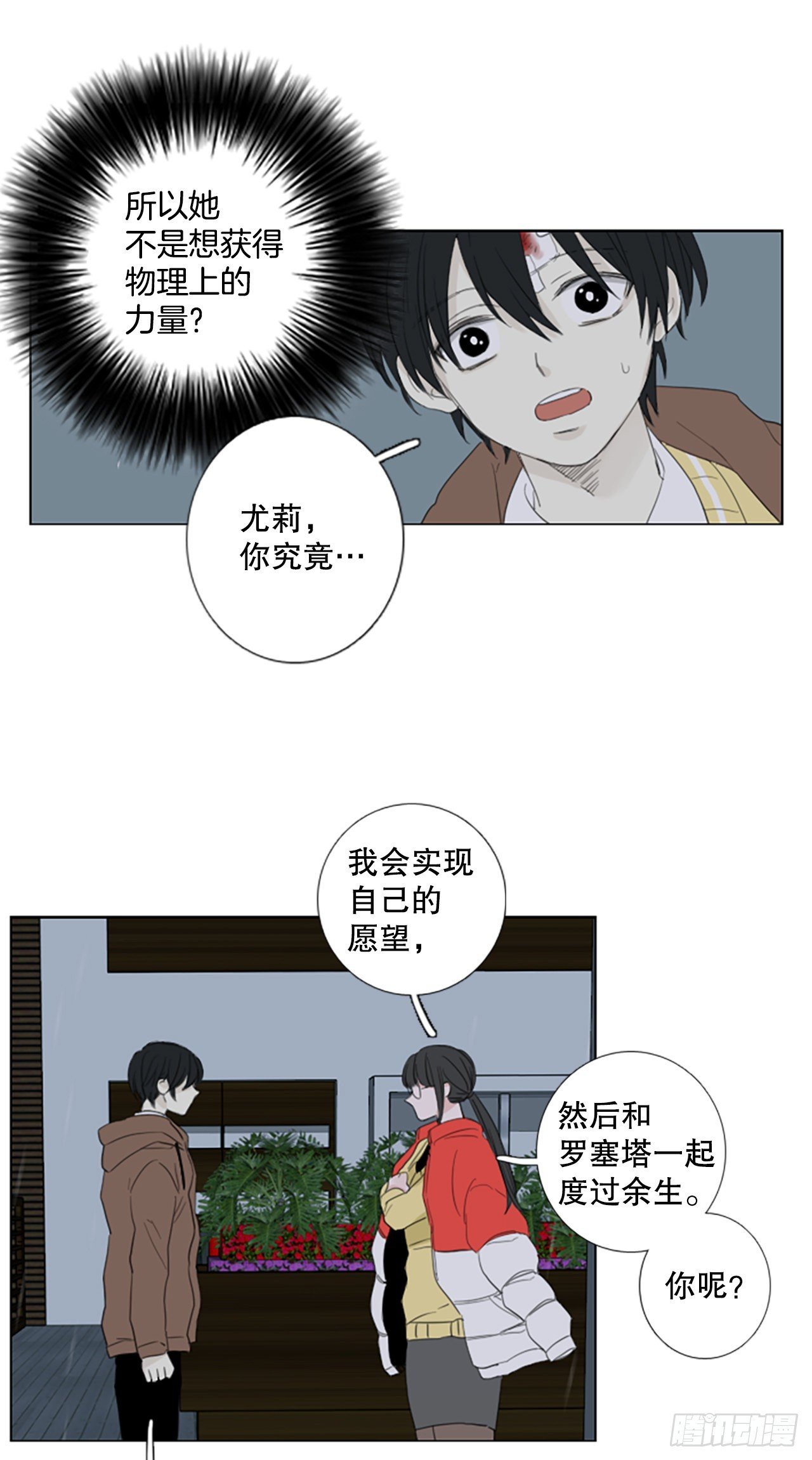 80.圣战——偶然和缘分（2）