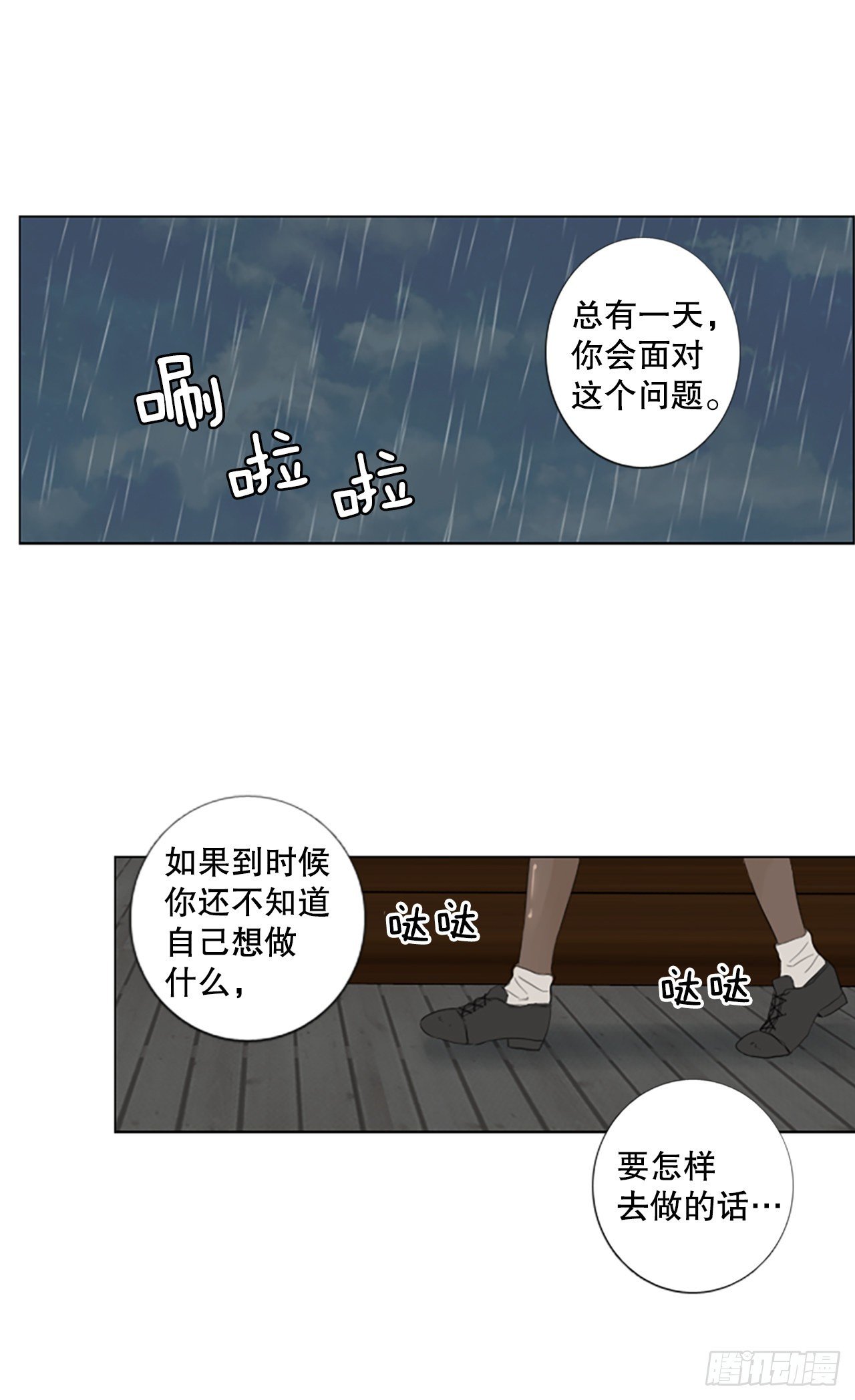 80.圣战——偶然和缘分（2）