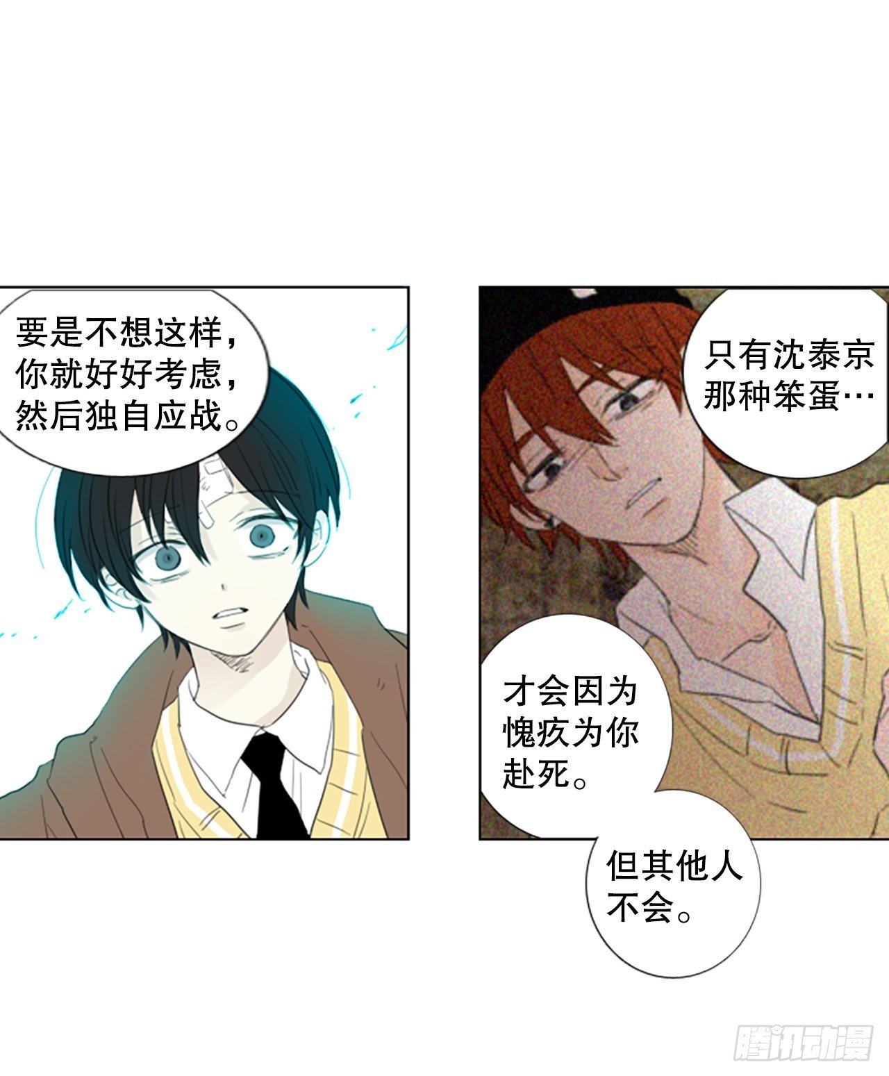 80.圣战——偶然和缘分（2）