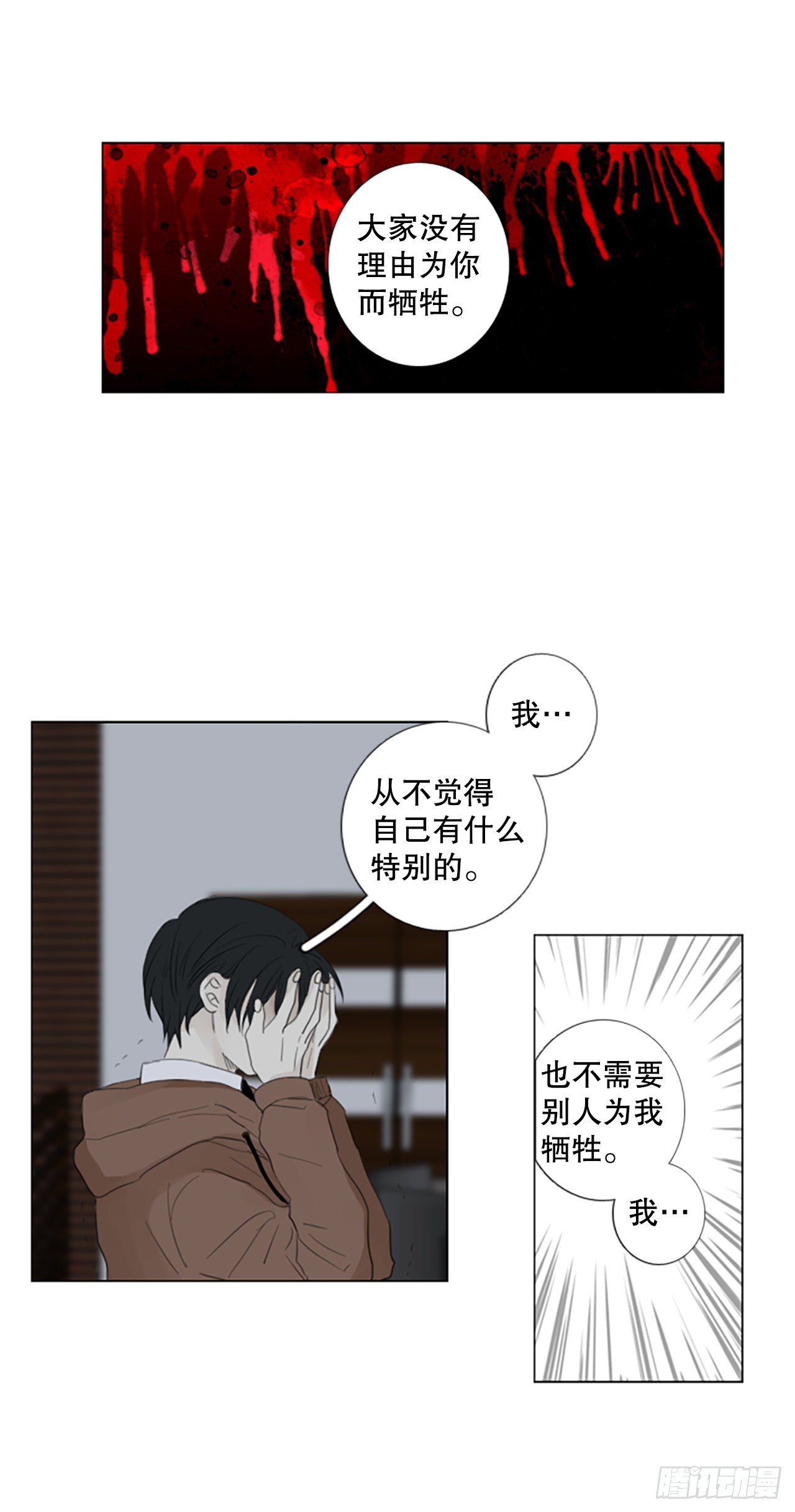 80.圣战——偶然和缘分（2）