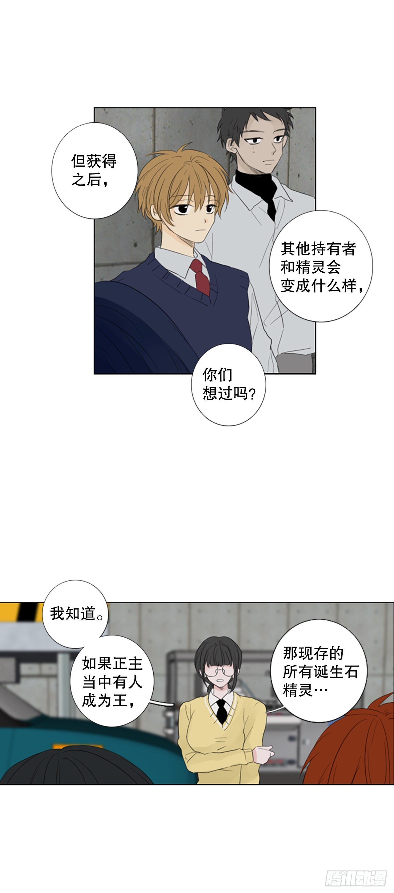 80.圣战——偶然和缘分（2）