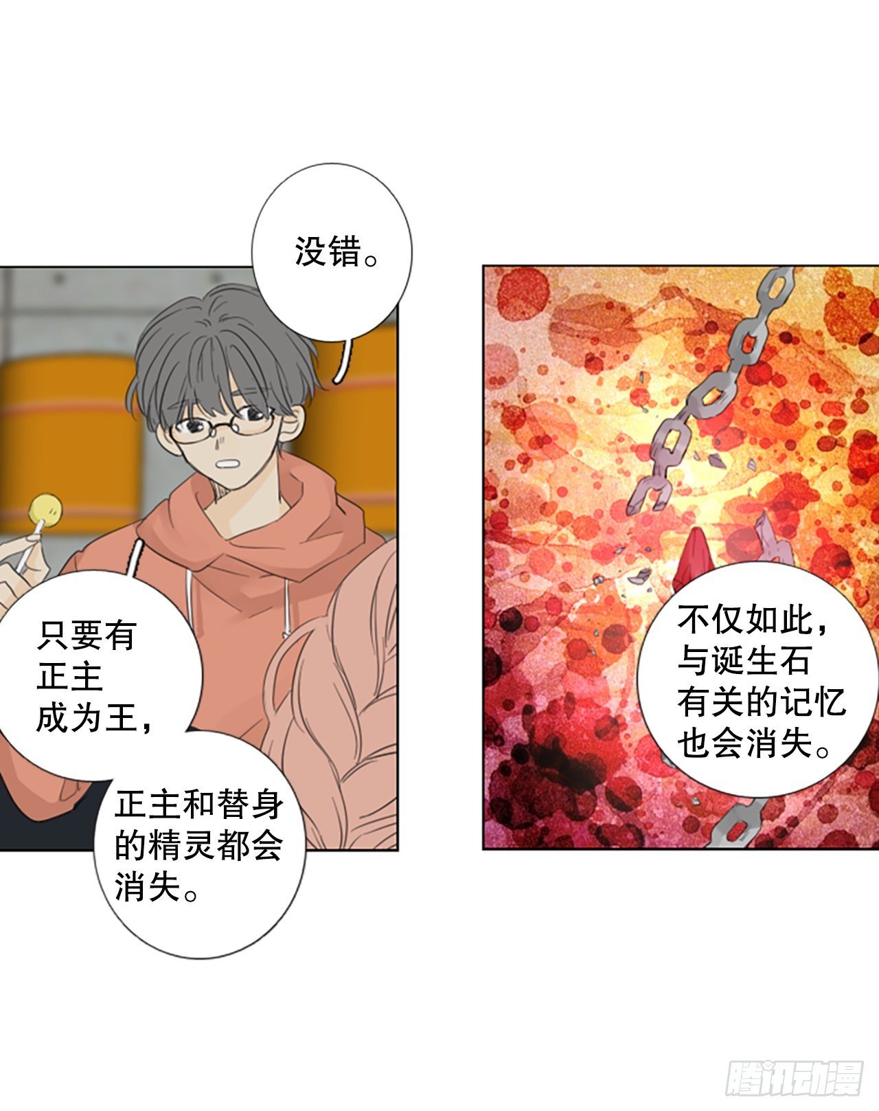80.圣战——偶然和缘分（2）