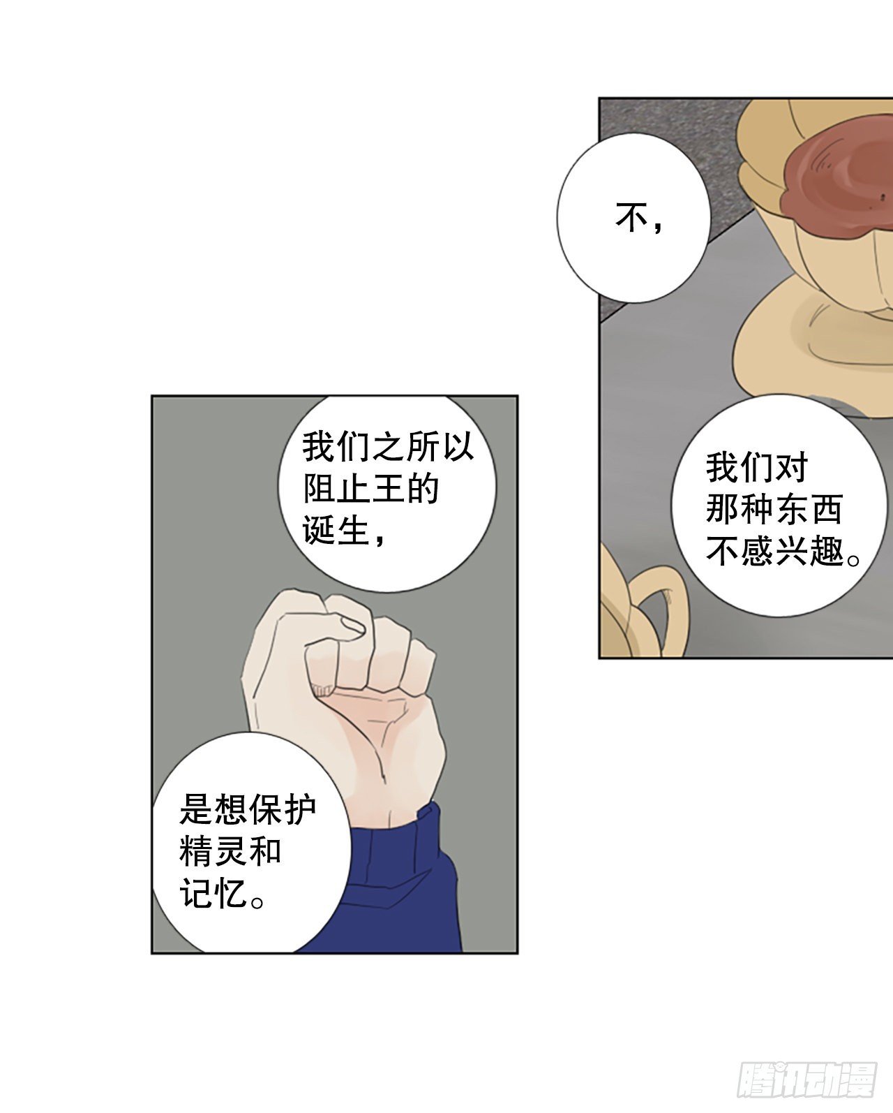 80.圣战——偶然和缘分（2）