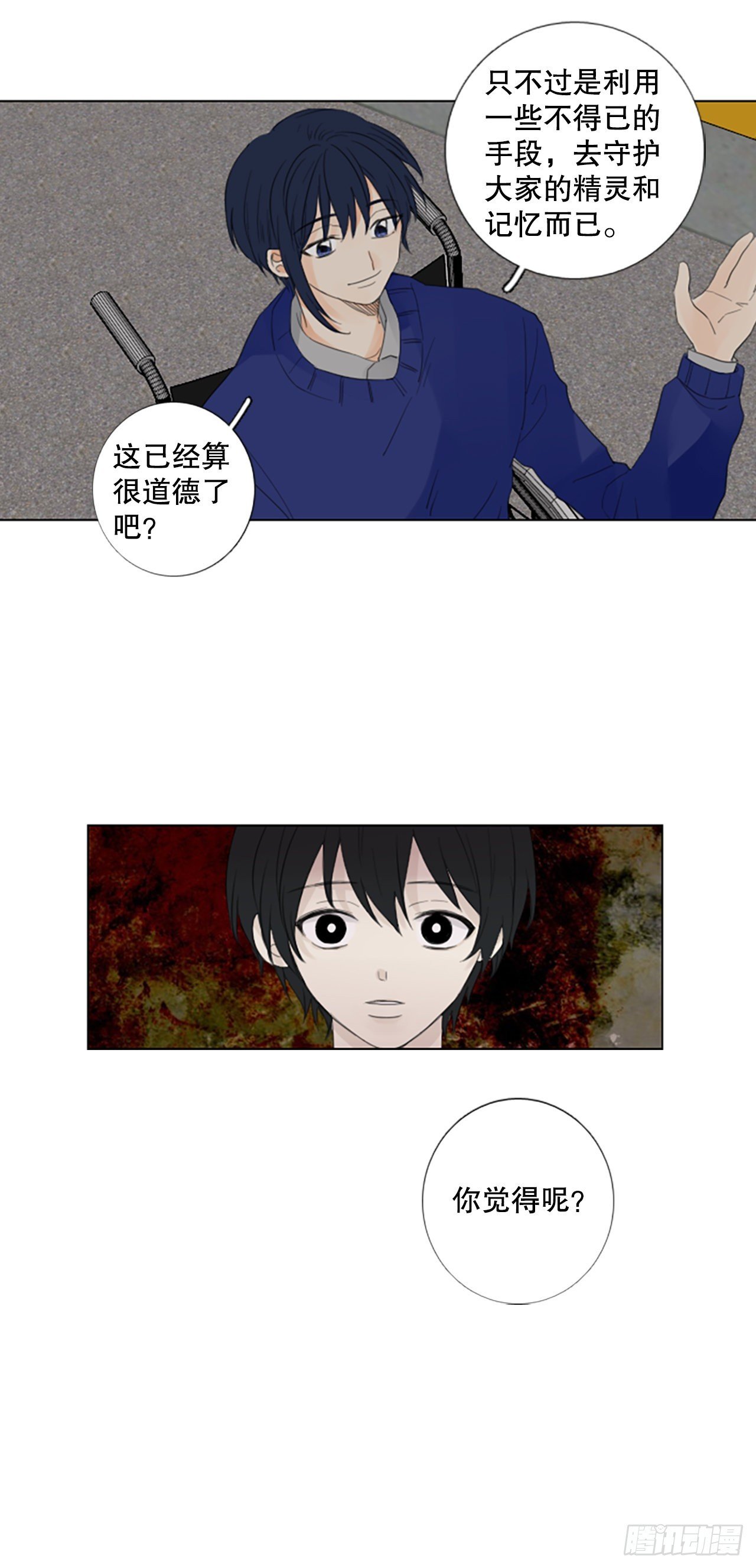 80.圣战——偶然和缘分（2）