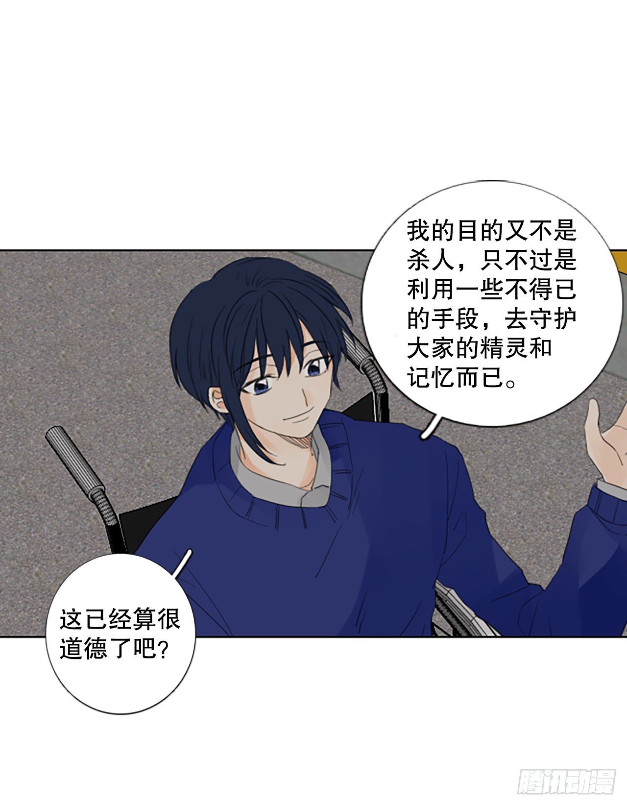 81.圣战——偶然和缘分（3）