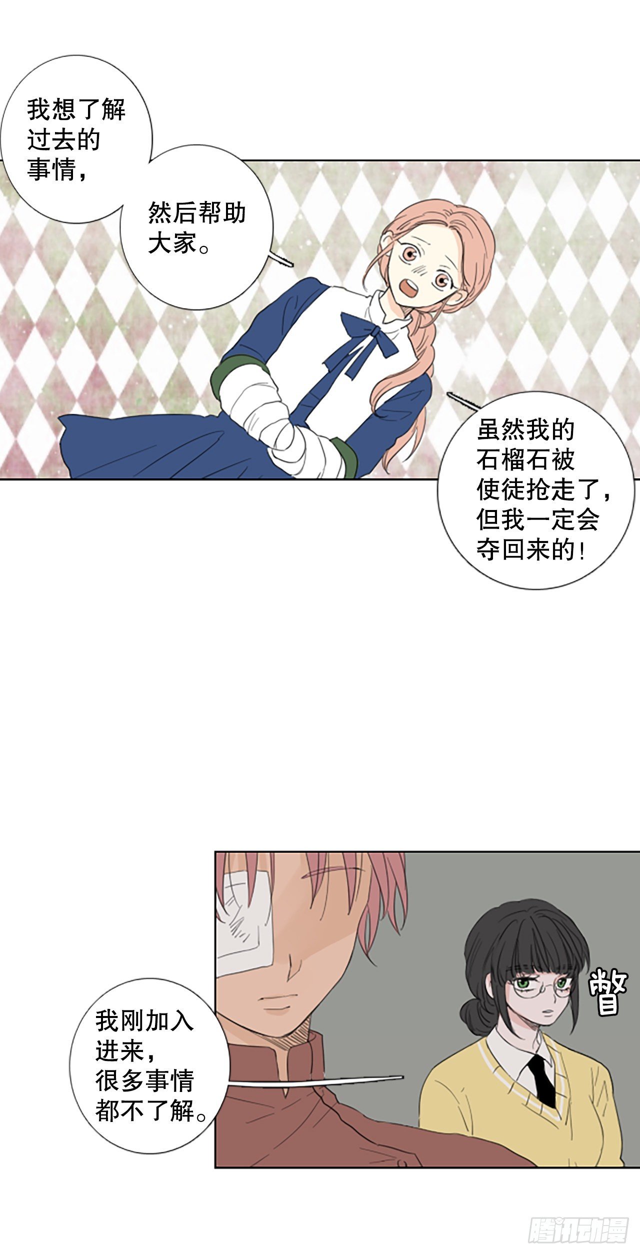 81.圣战——偶然和缘分（3）