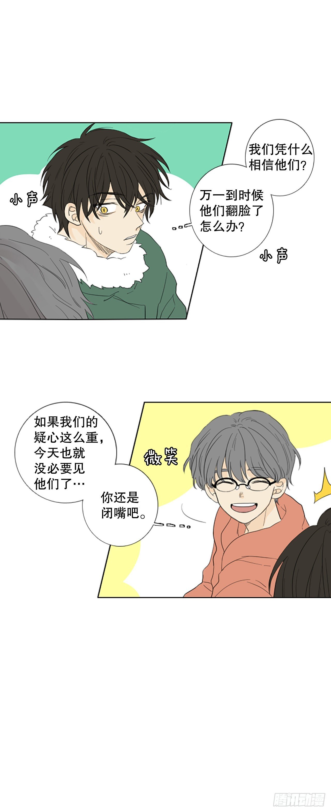 81.圣战——偶然和缘分（3）