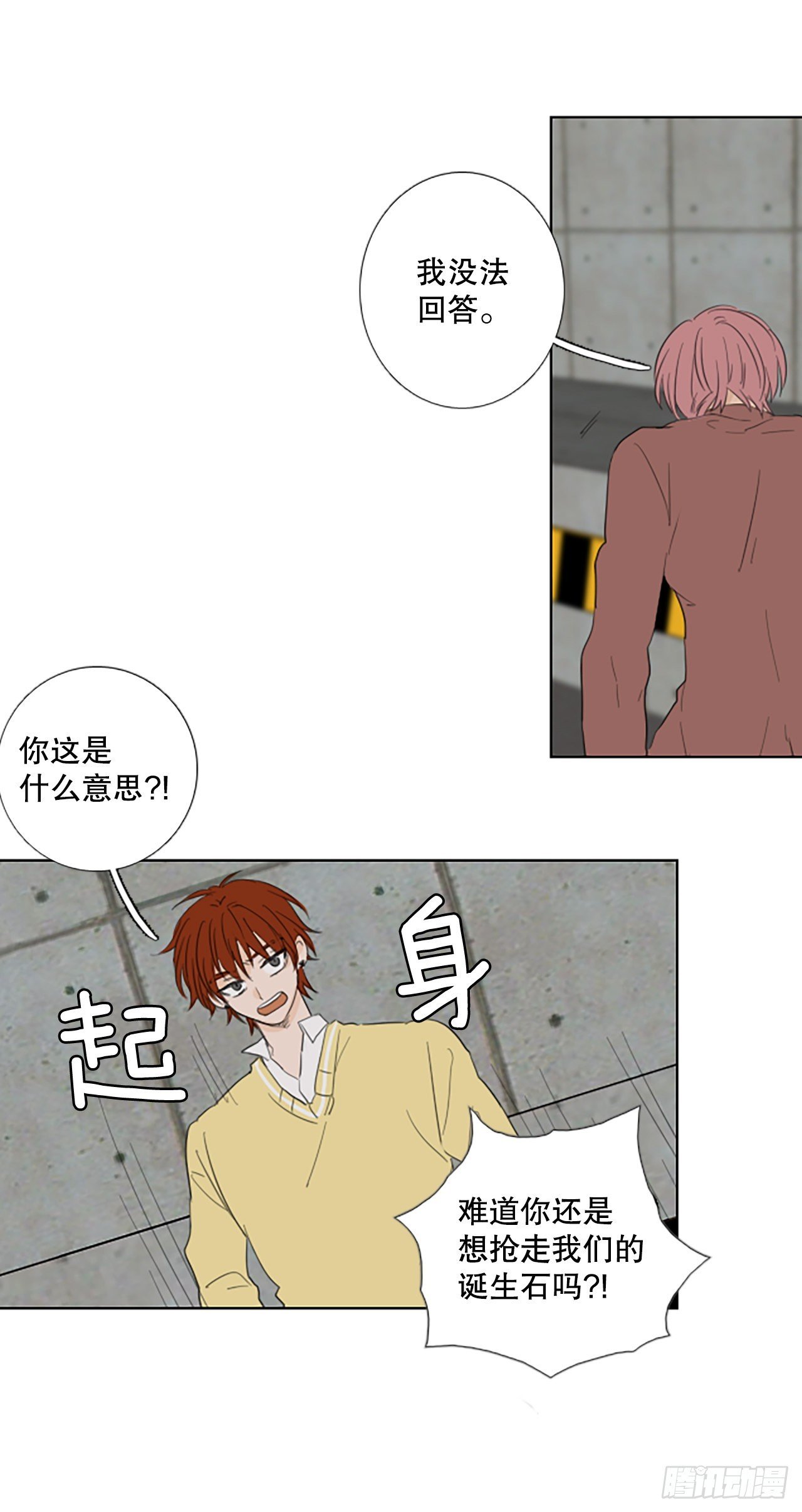 81.圣战——偶然和缘分（3）