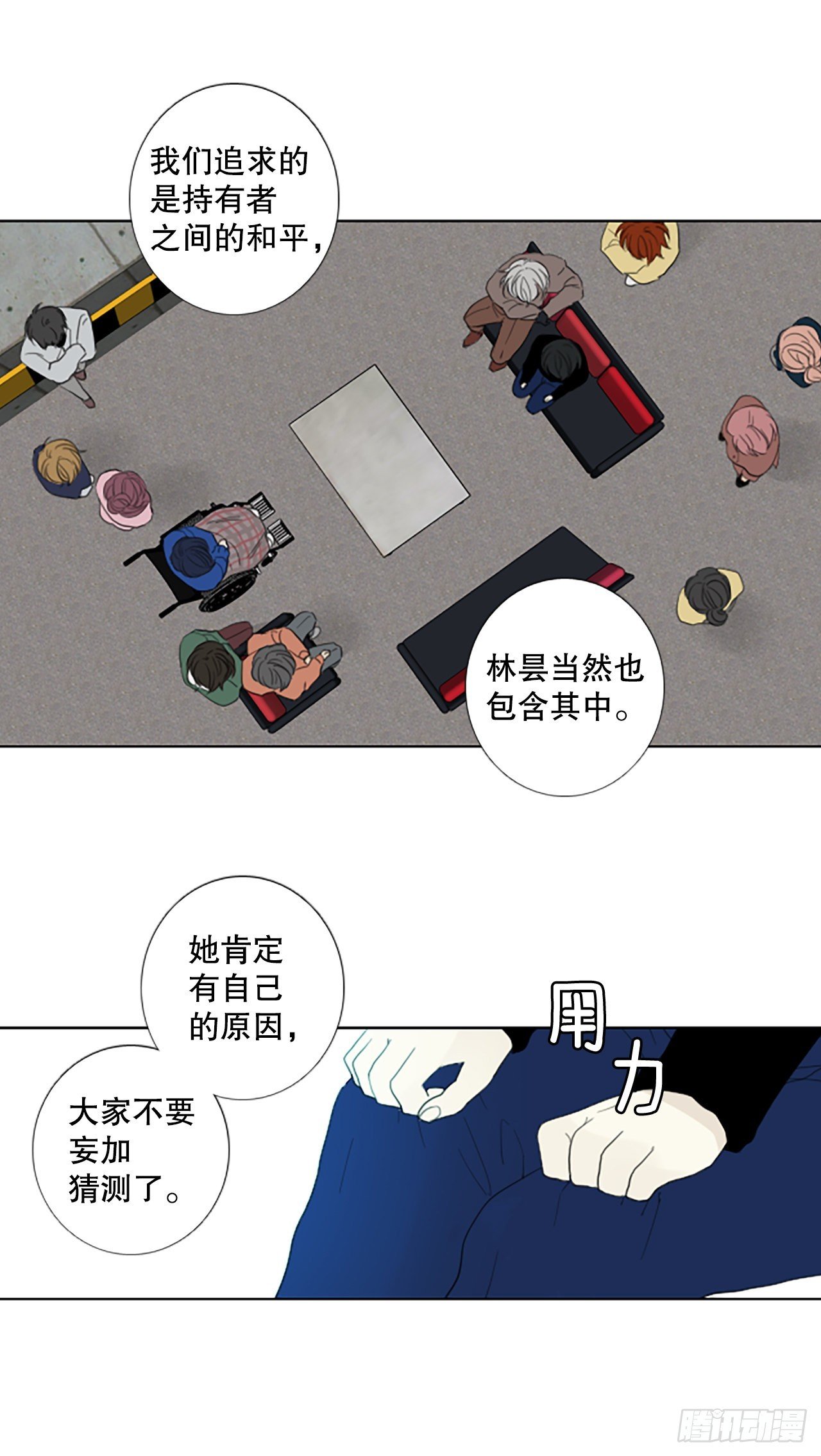 81.圣战——偶然和缘分（3）