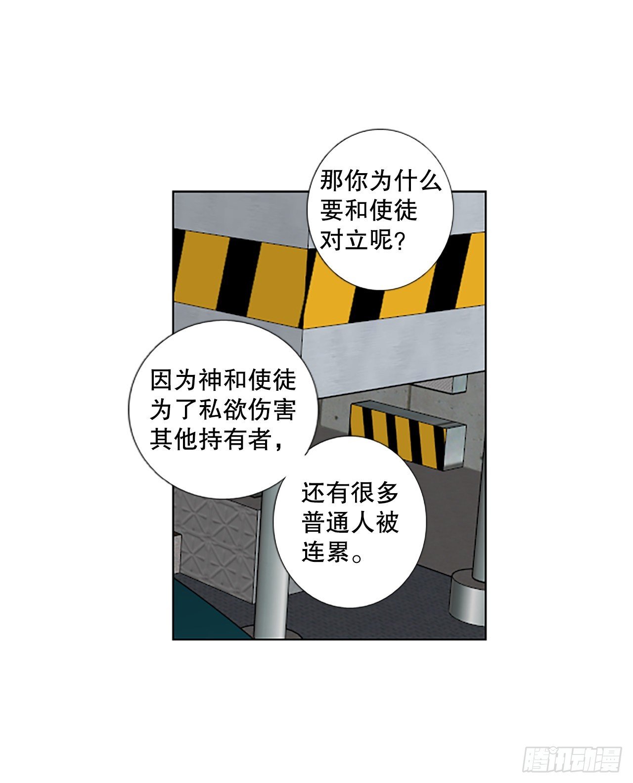 81.圣战——偶然和缘分（3）