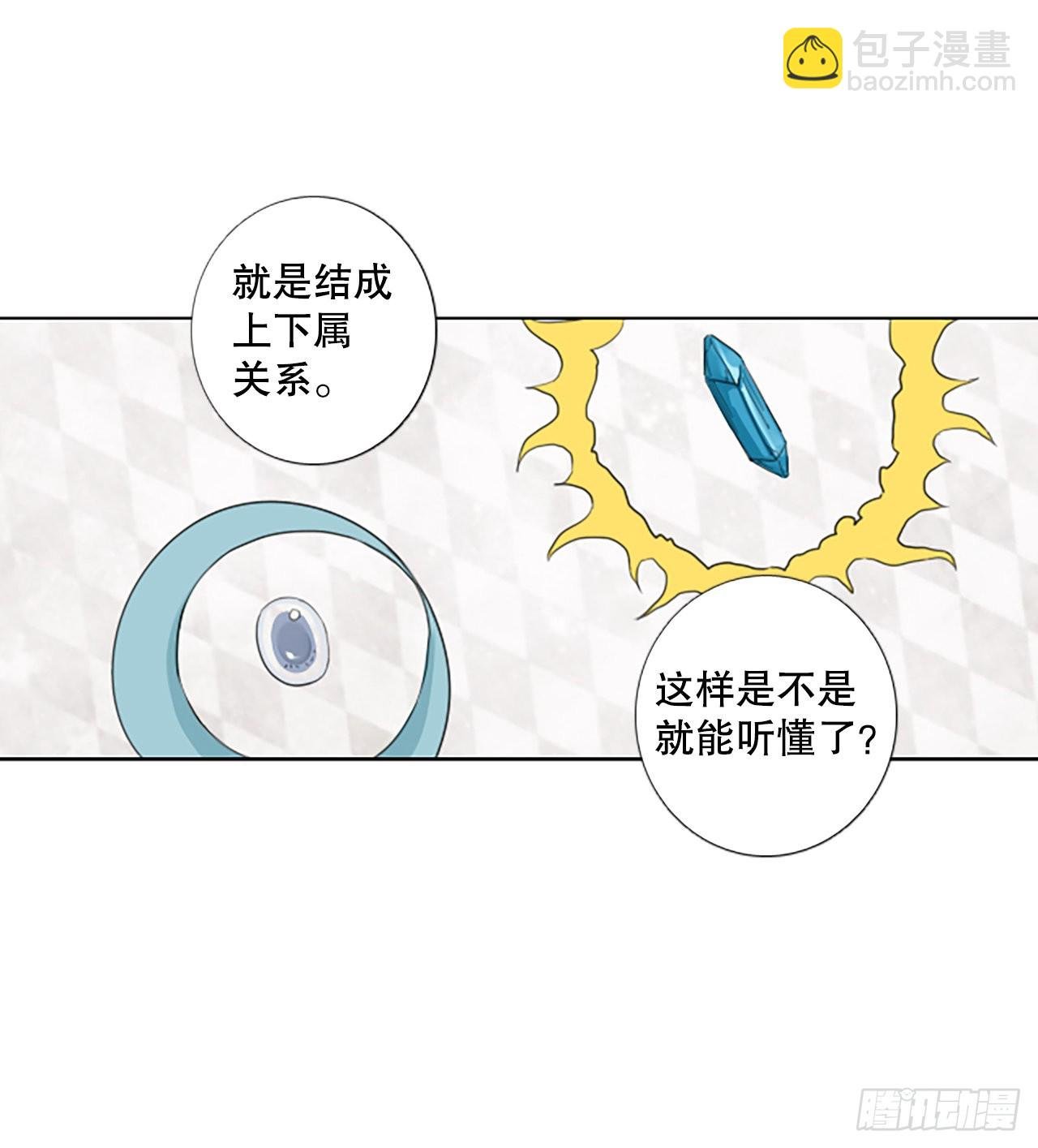 81.圣战——偶然和缘分（3）