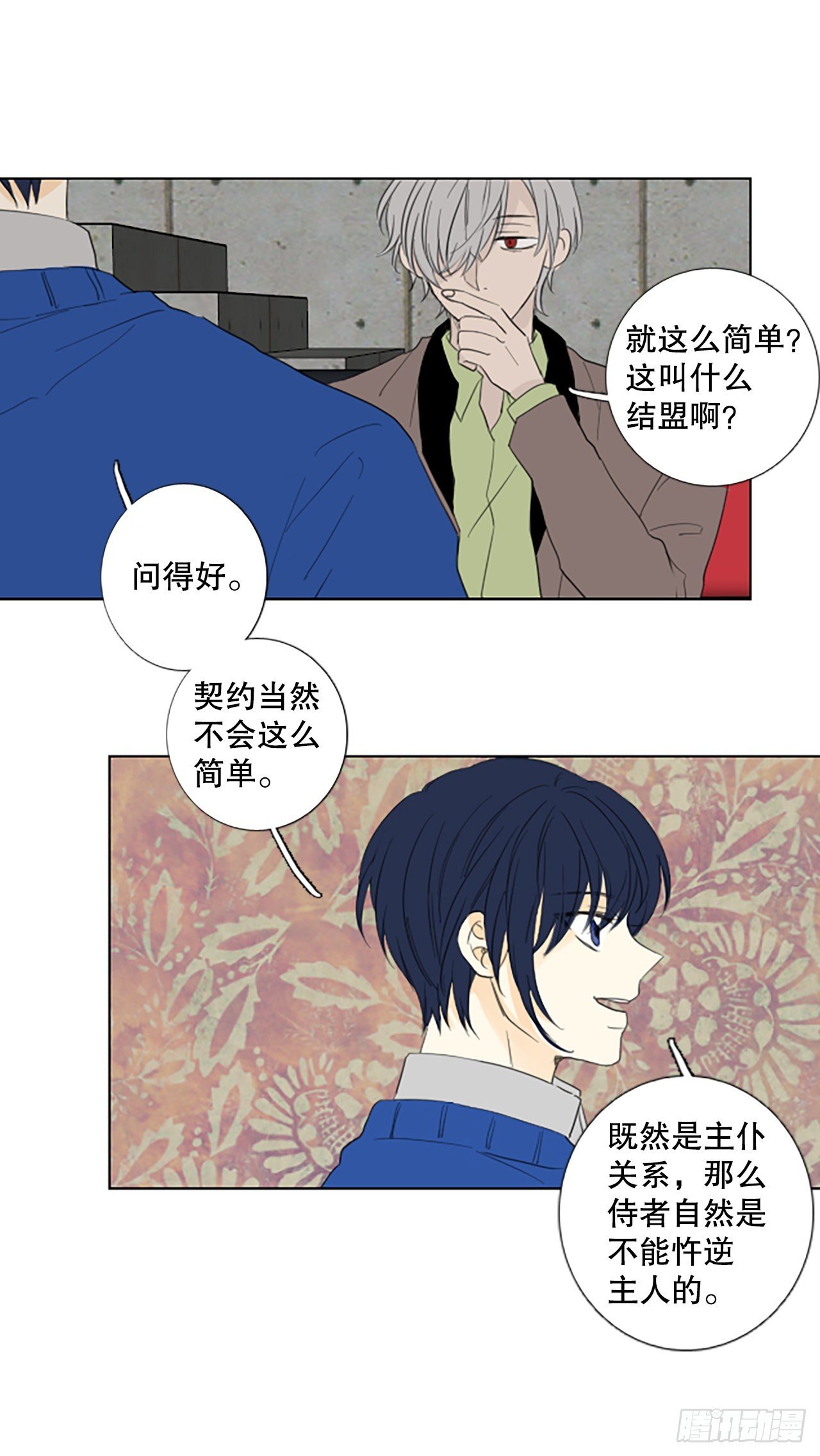 81.圣战——偶然和缘分（3）