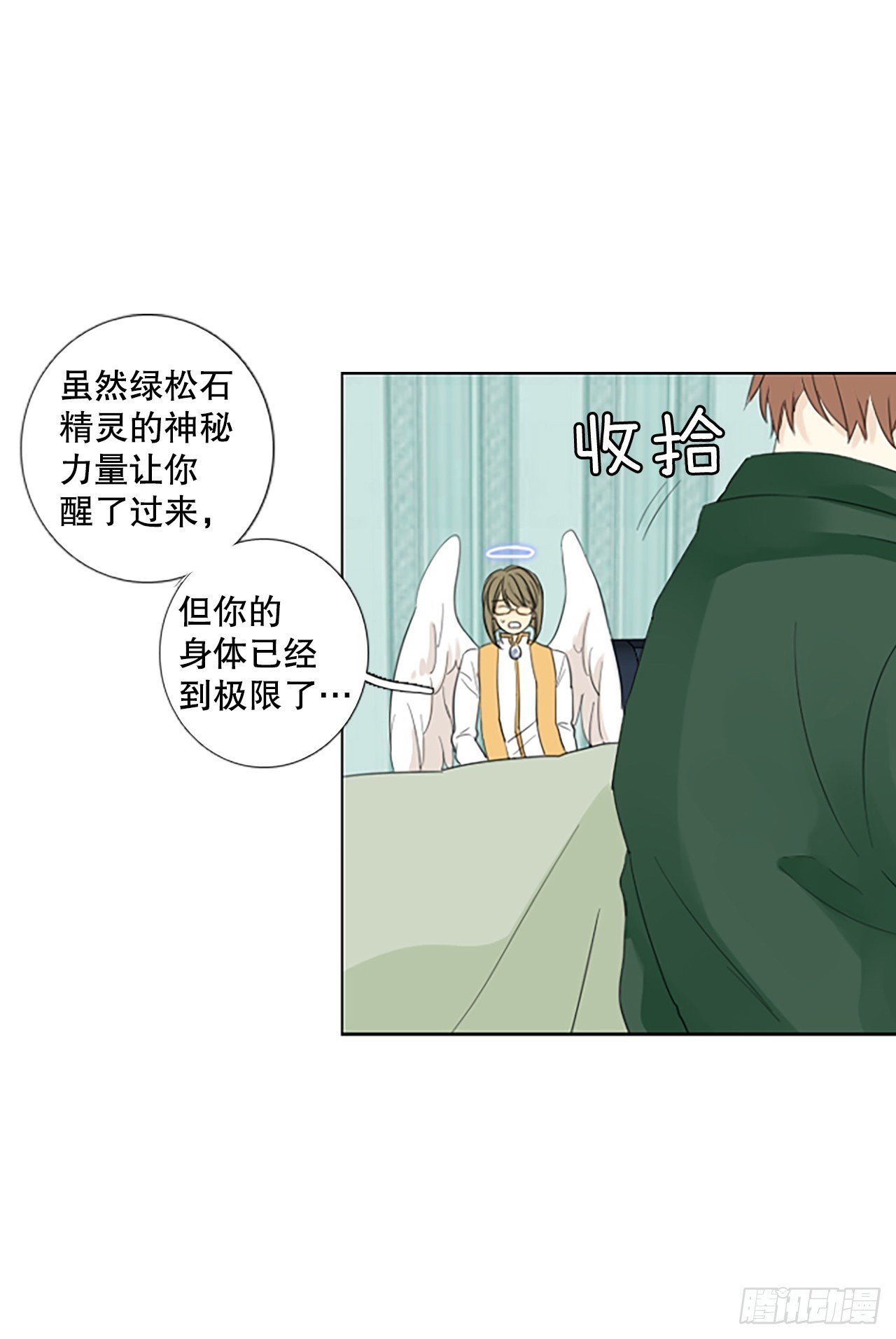 81.圣战——偶然和缘分（3）
