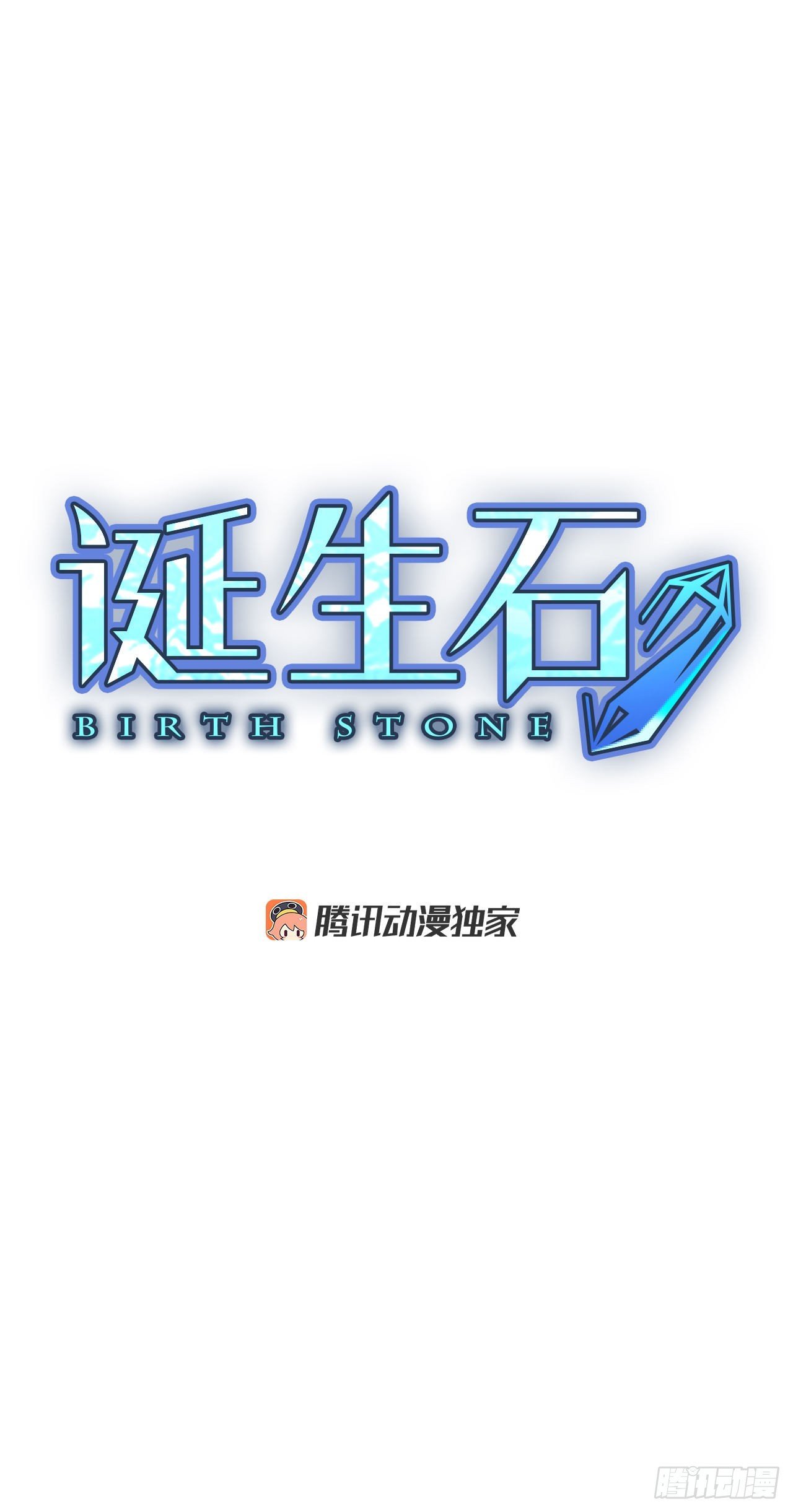 82.圣战——偶然和缘分（4）