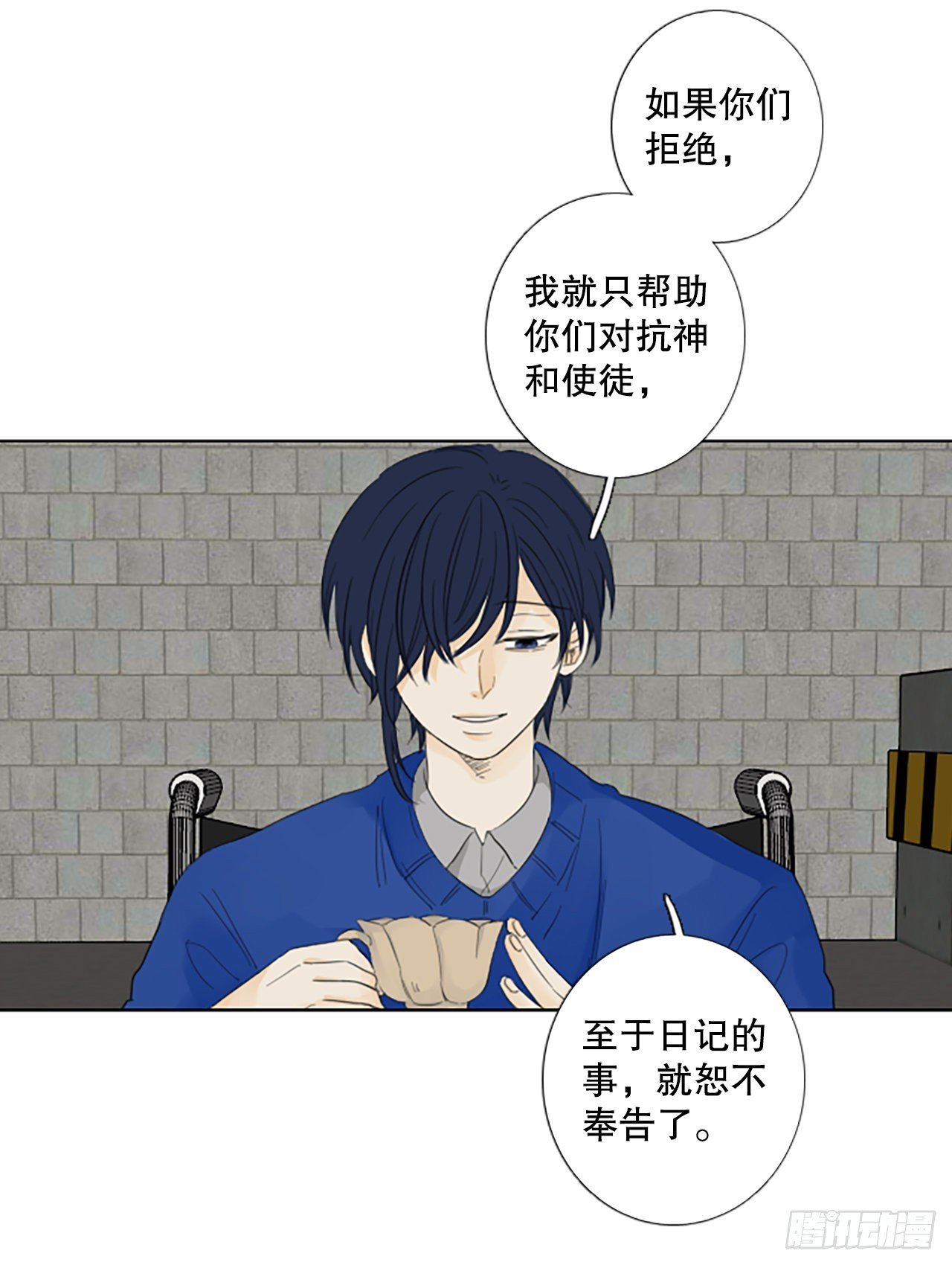 82.圣战——偶然和缘分（4）