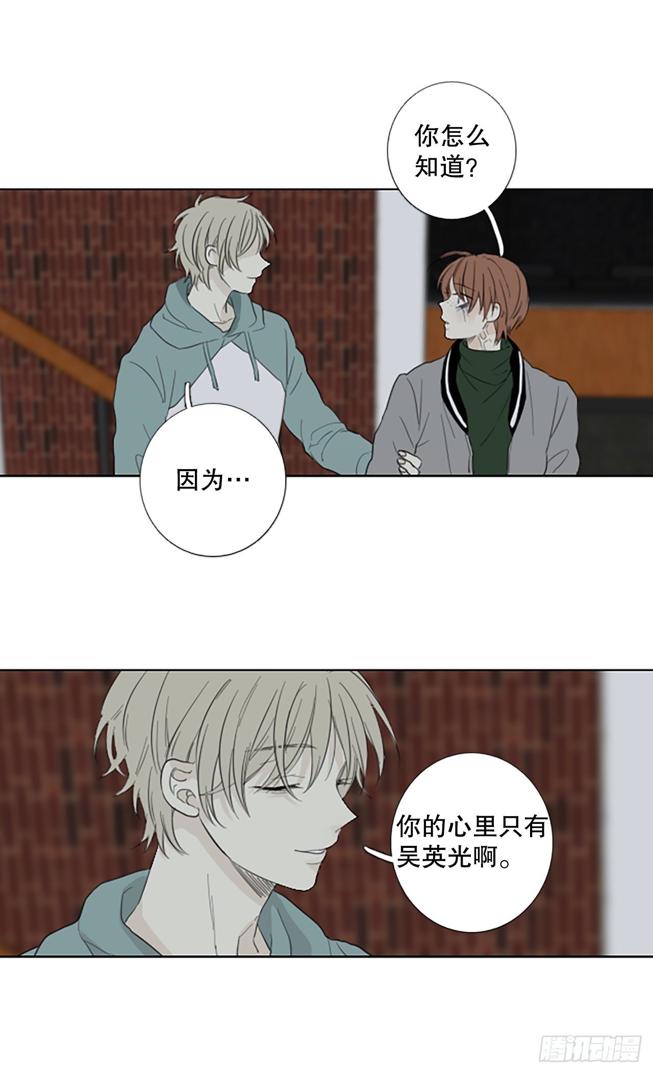 82.圣战——偶然和缘分（4）
