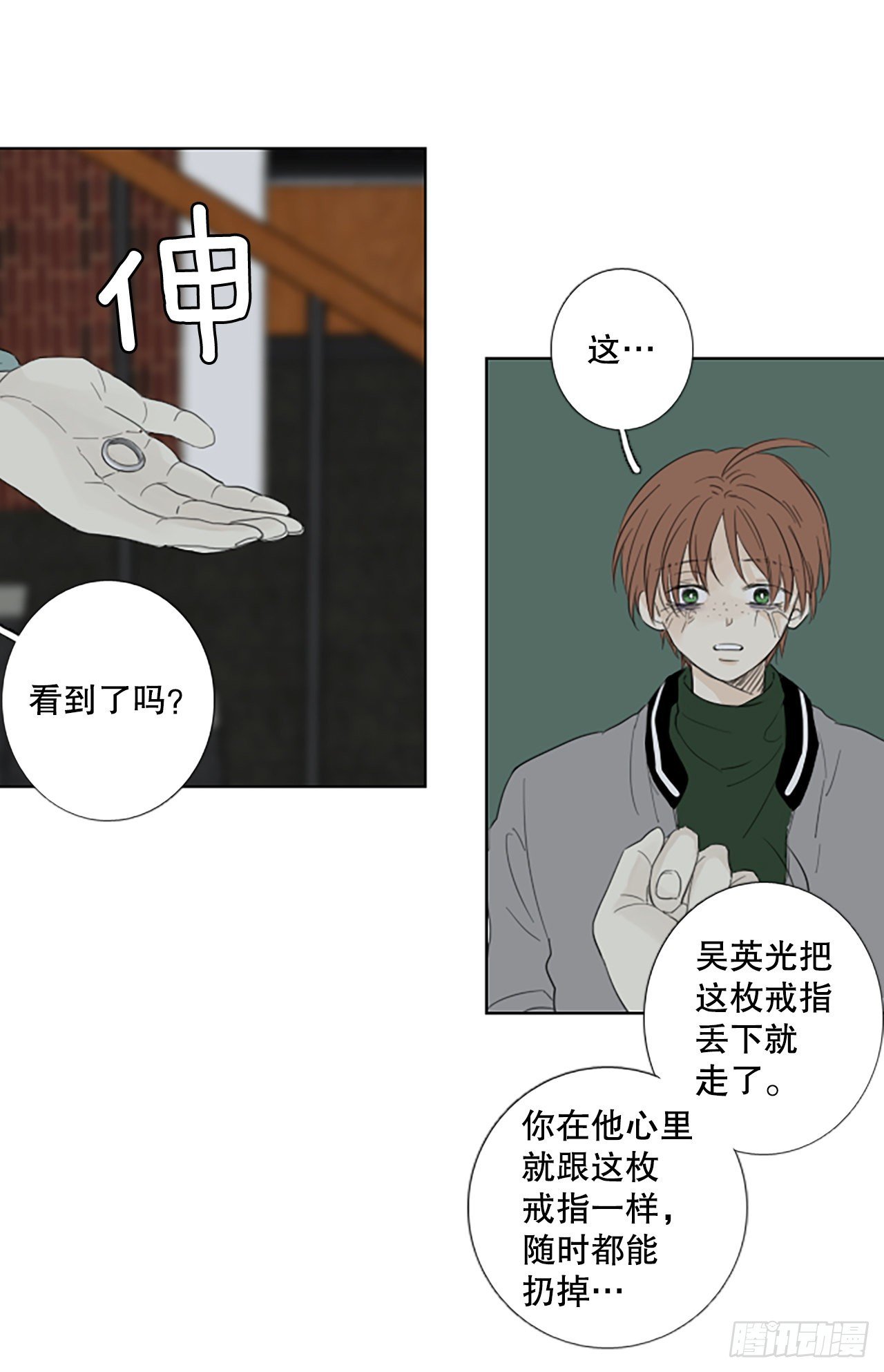 82.圣战——偶然和缘分（4）