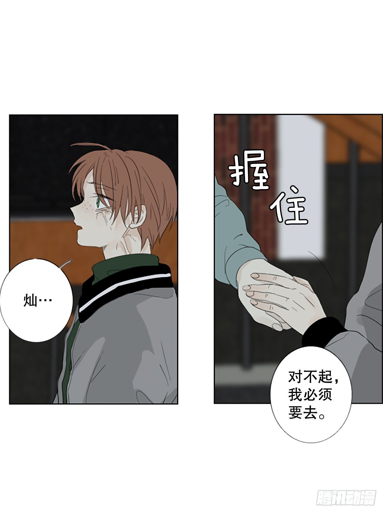 82.圣战——偶然和缘分（4）