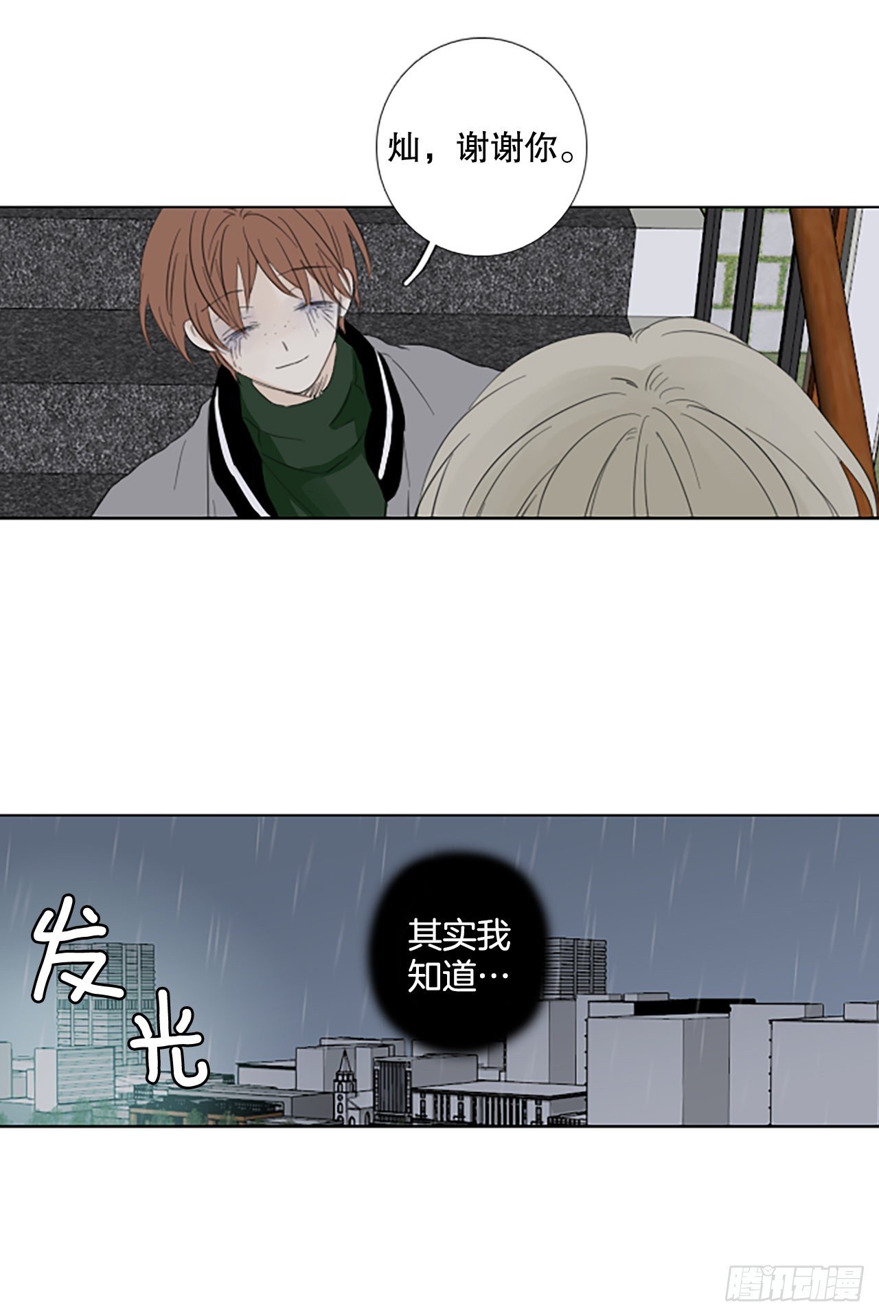 82.圣战——偶然和缘分（4）