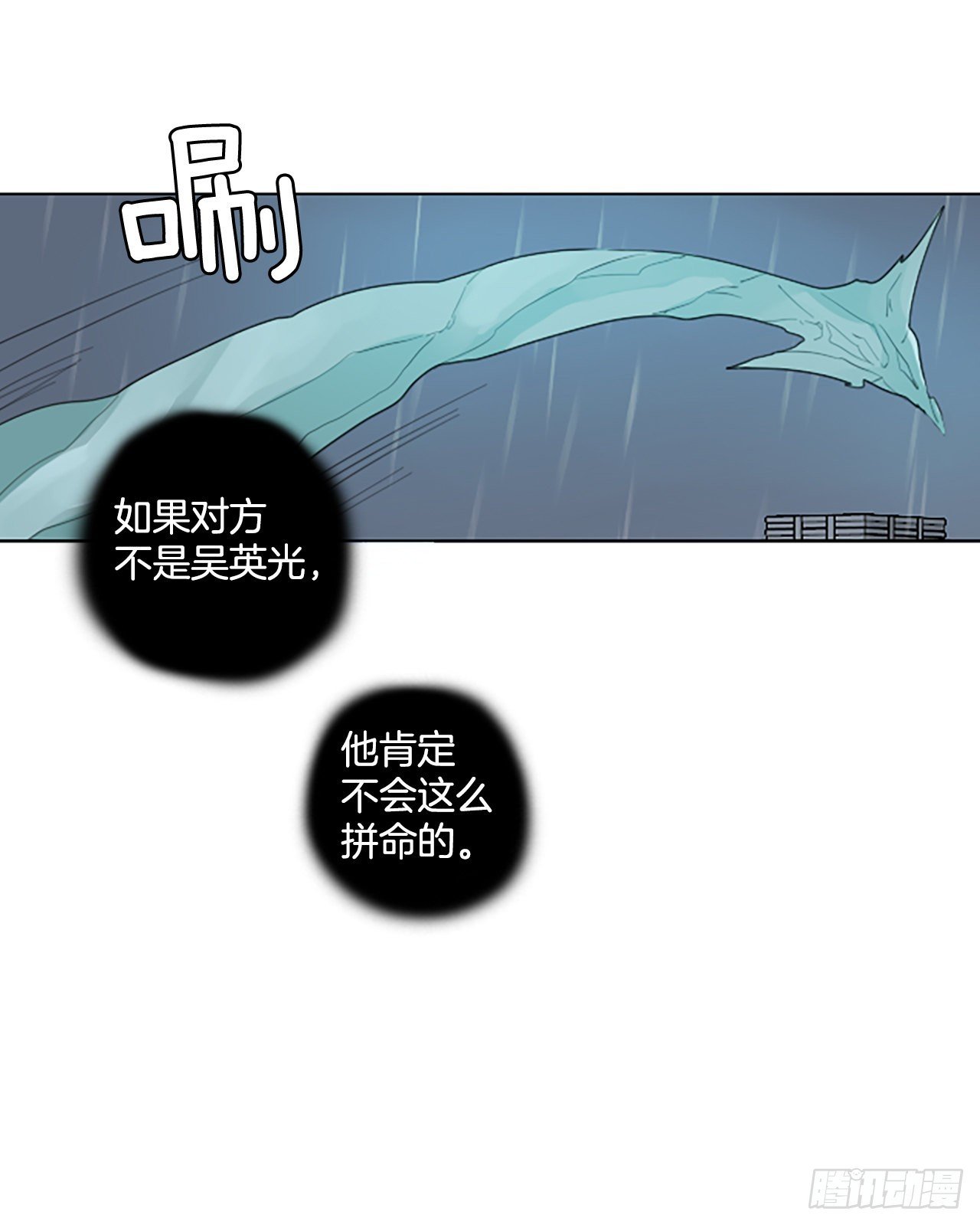 82.圣战——偶然和缘分（4）