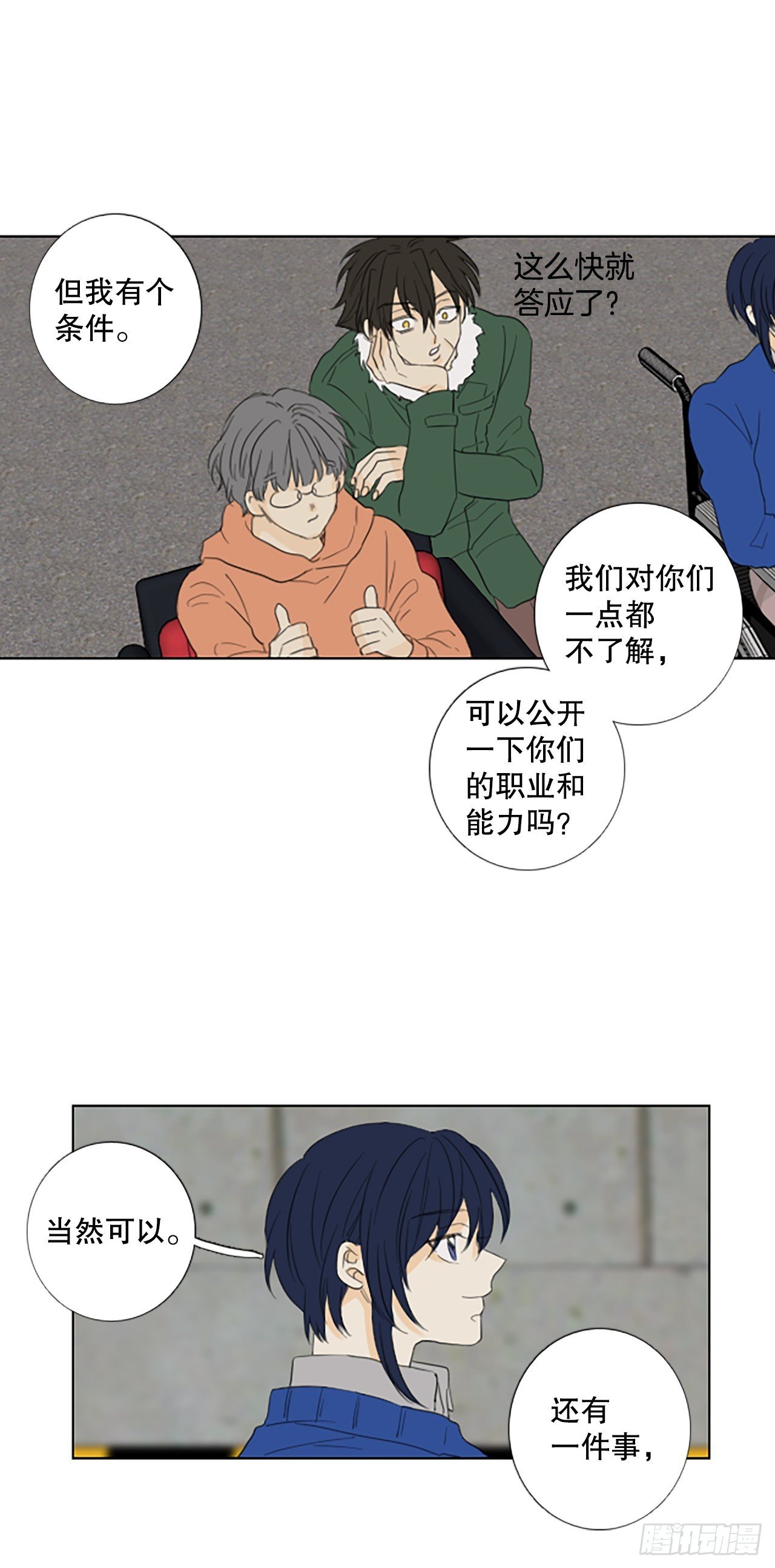 82.圣战——偶然和缘分（4）