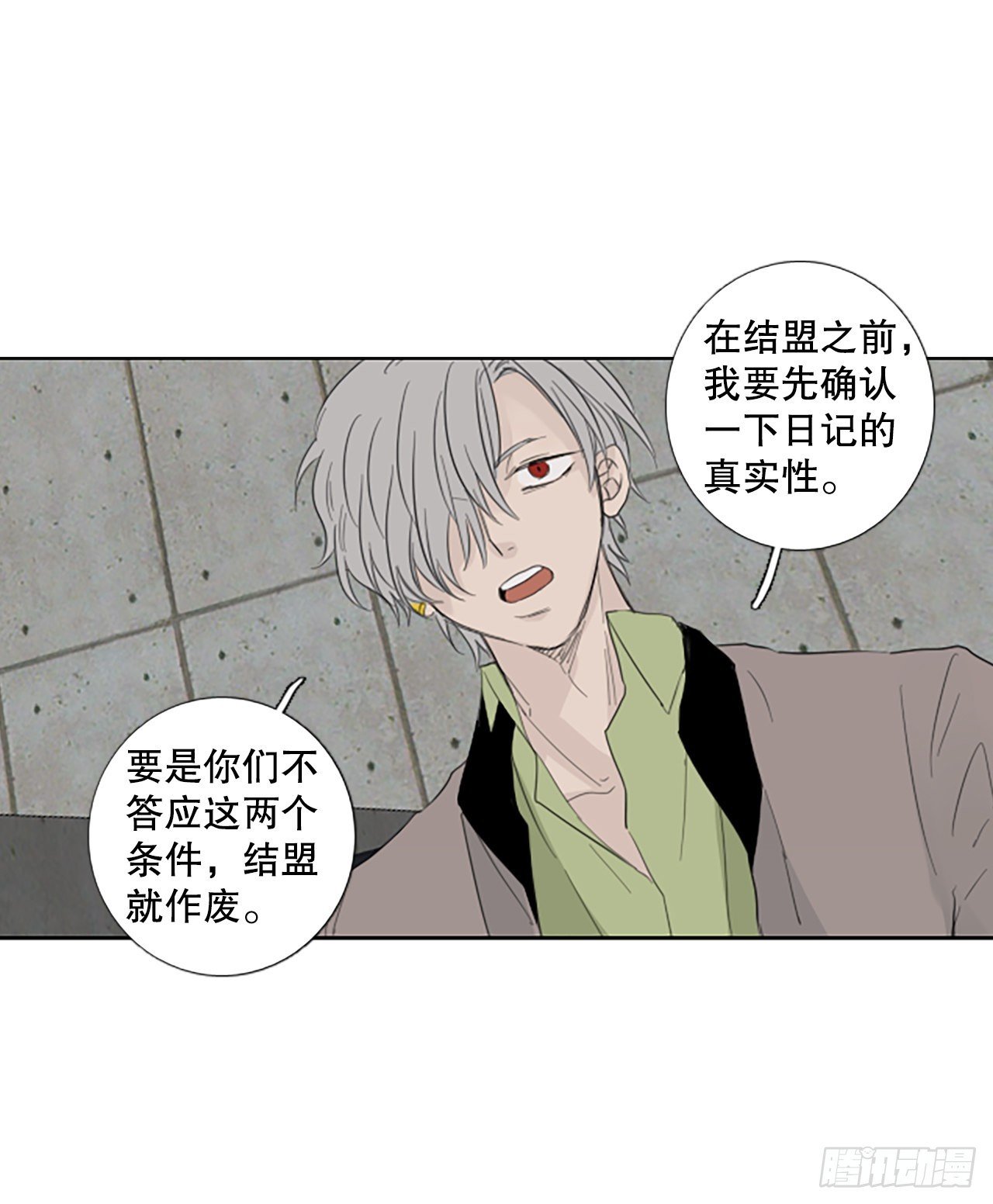 82.圣战——偶然和缘分（4）