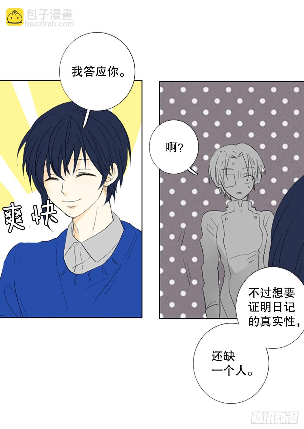 82.圣战——偶然和缘分（4）